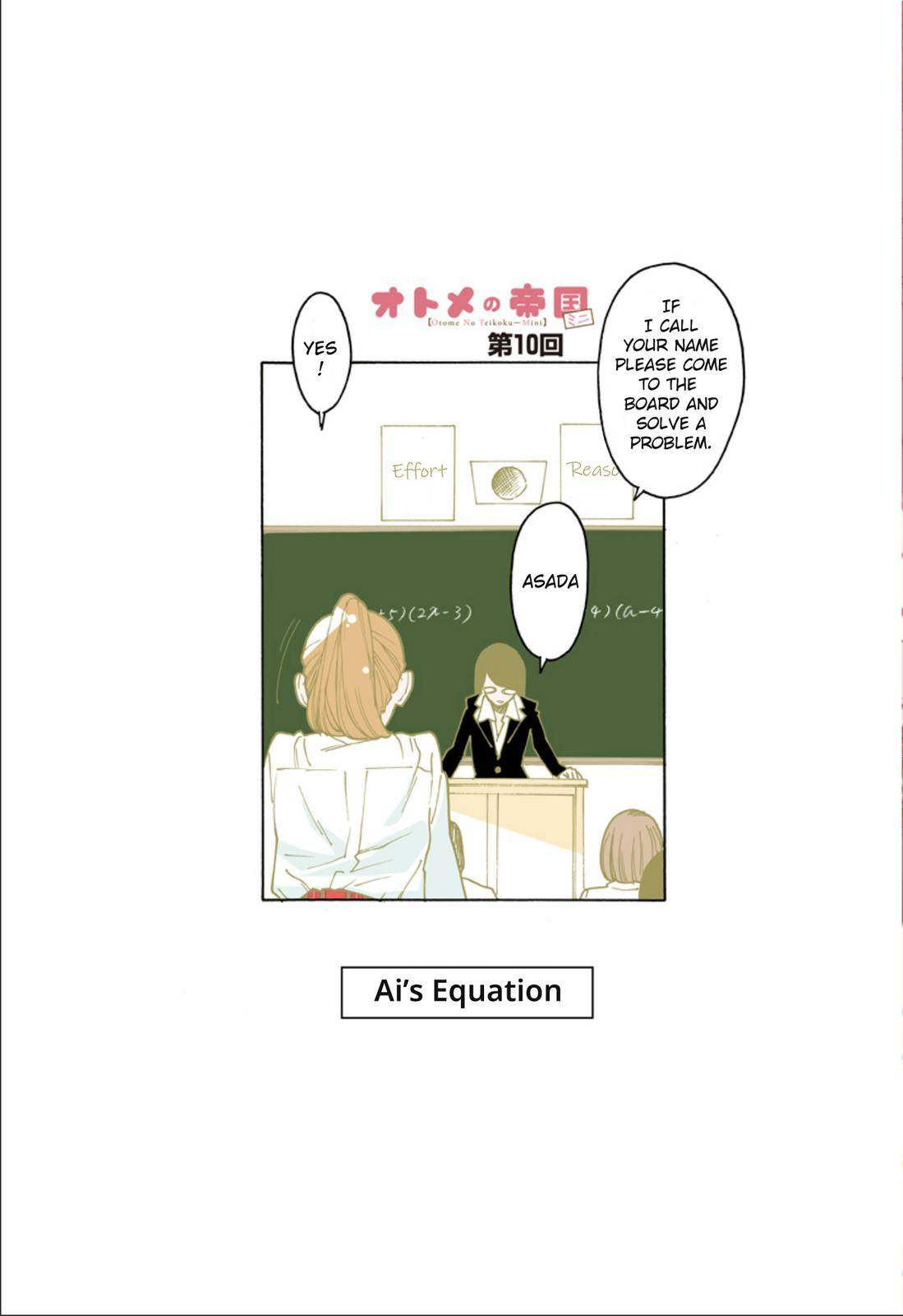 Otome no Teikoku chapter 241 page 1