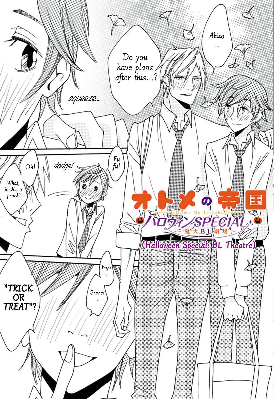 Otome no Teikoku chapter 242.5 page 1