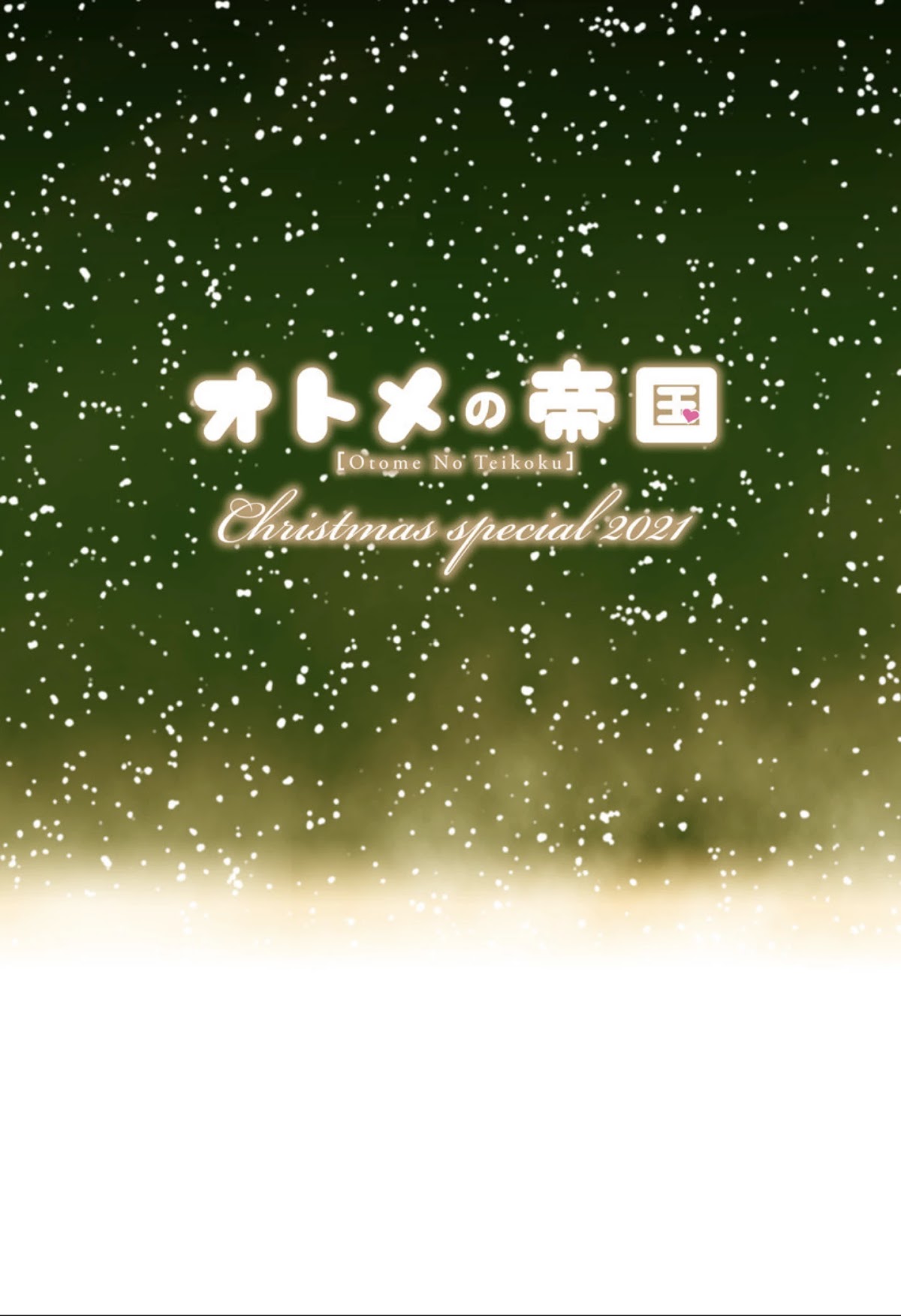 Otome no Teikoku chapter 243.01 page 1