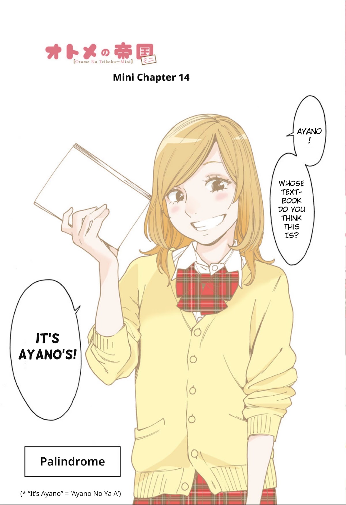 Otome no Teikoku chapter 243.2 page 1