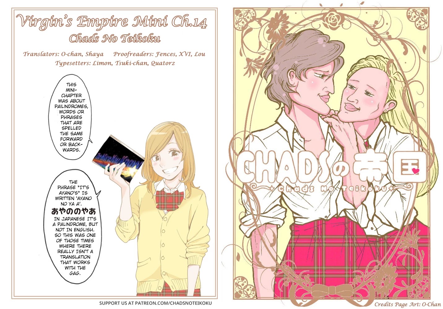 Otome no Teikoku chapter 243.2 page 5