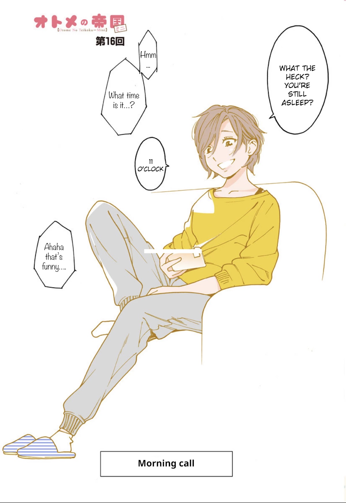 Otome no Teikoku chapter 243.4 page 1