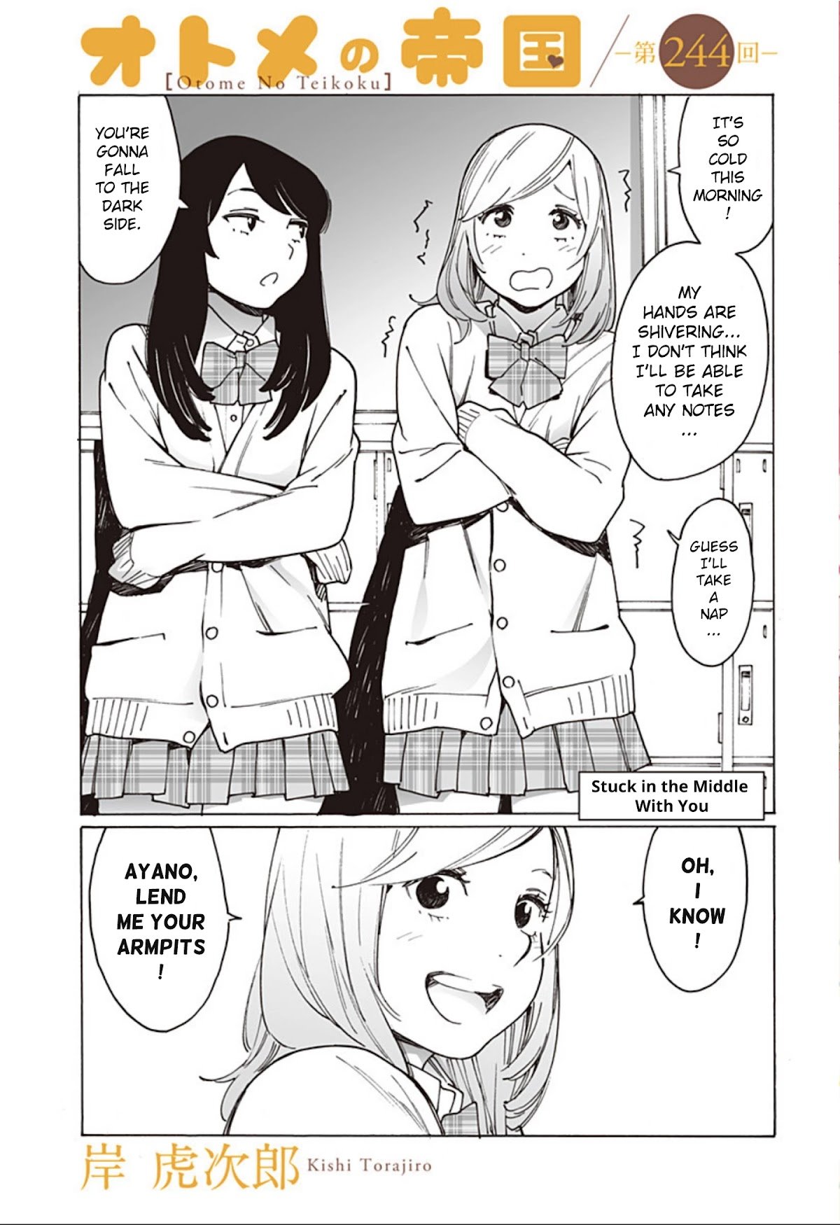 Otome no Teikoku chapter 244 page 1