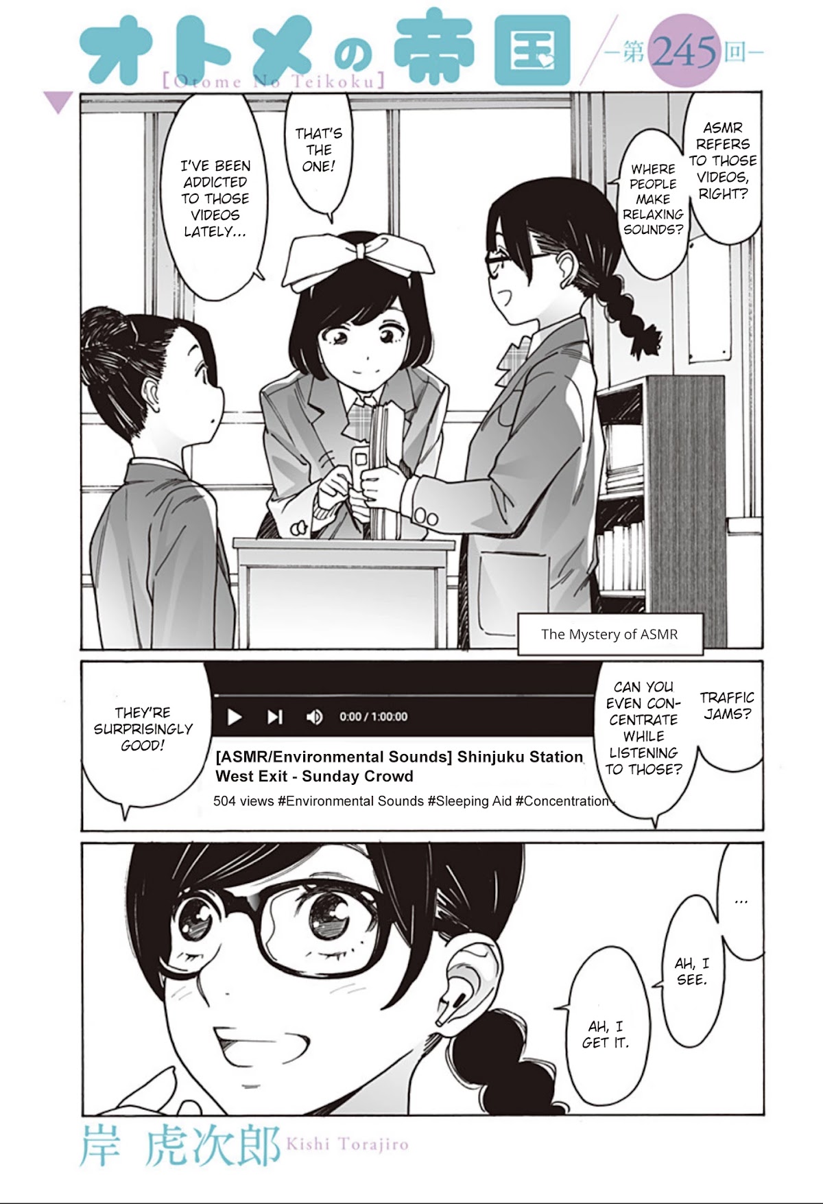 Otome no Teikoku chapter 245 page 1