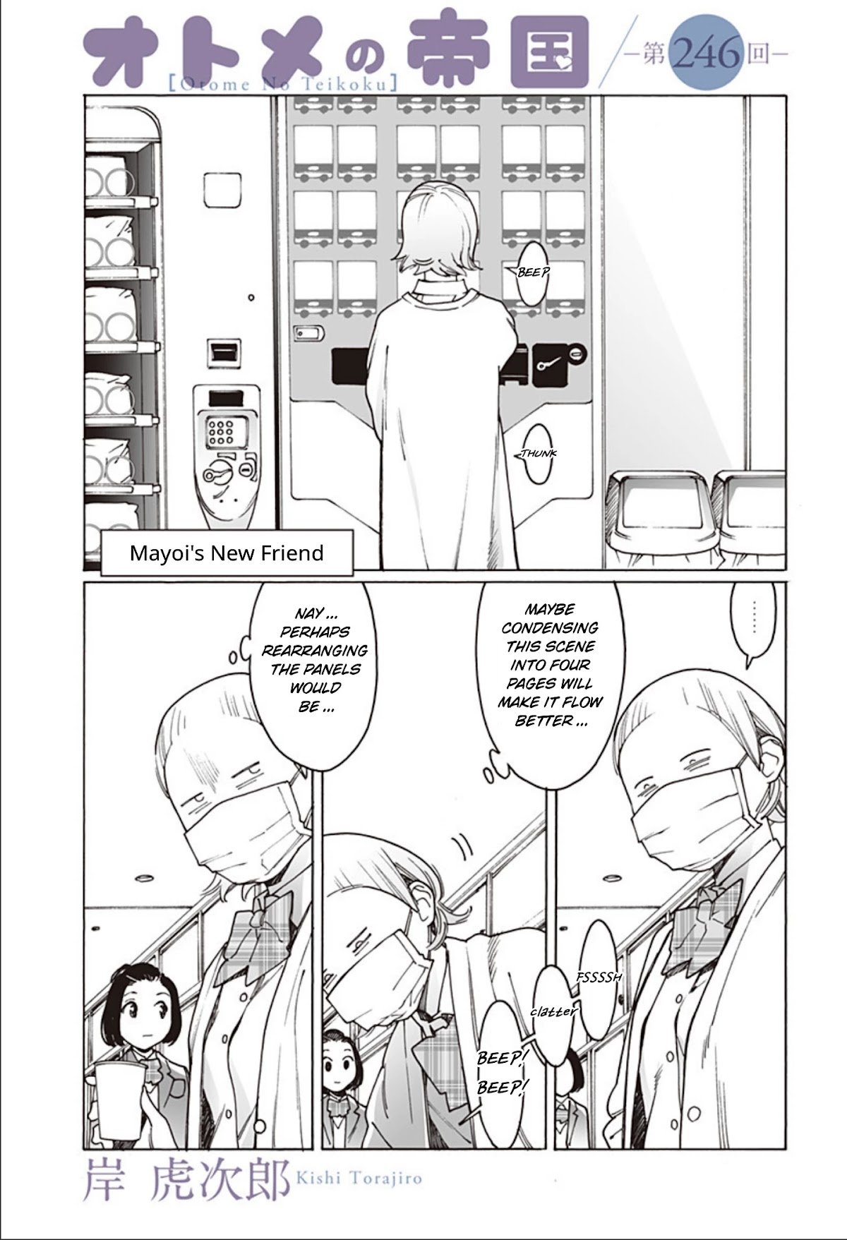 Otome no Teikoku chapter 246 page 1