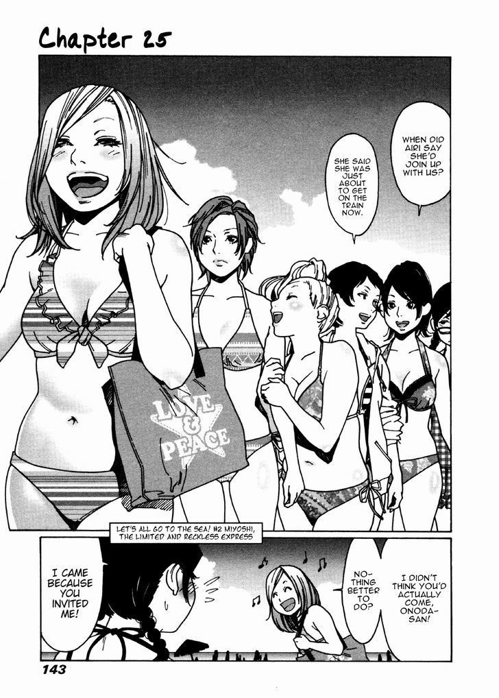 Otome no Teikoku chapter 25 page 2