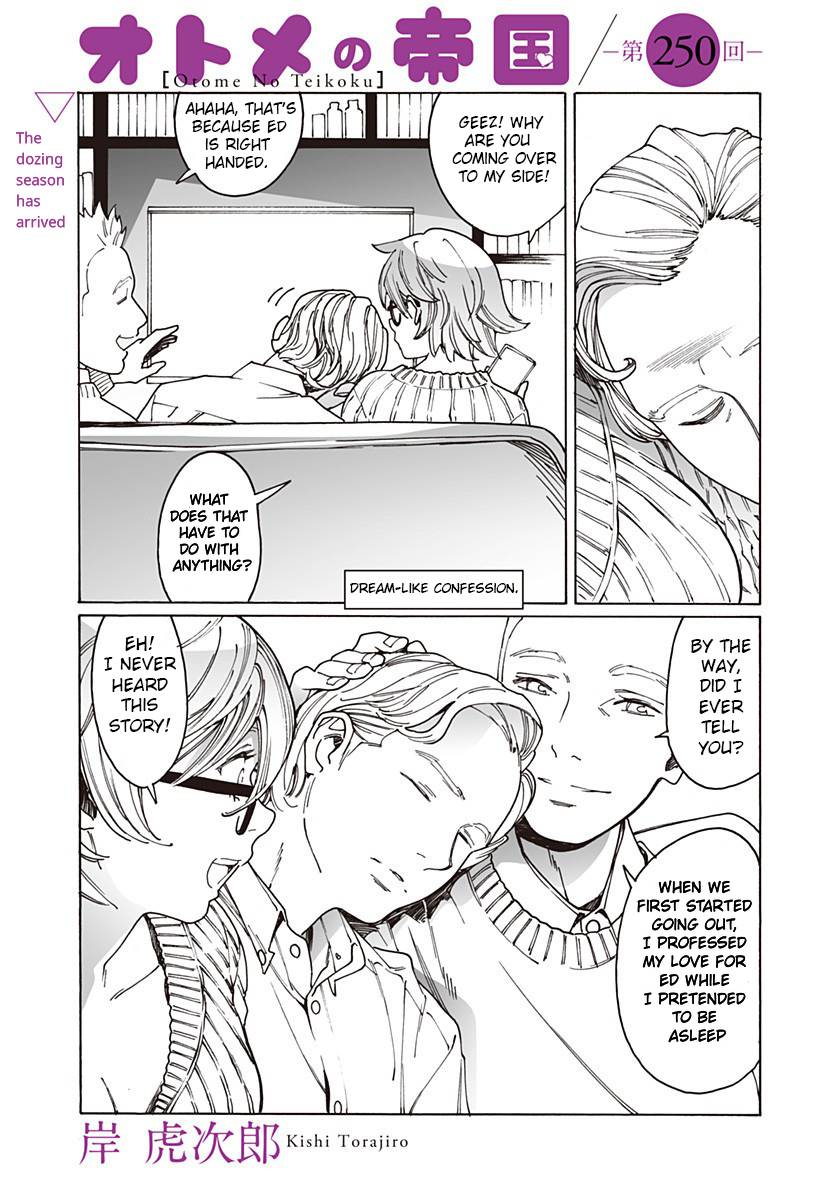 Otome no Teikoku chapter 250 page 1