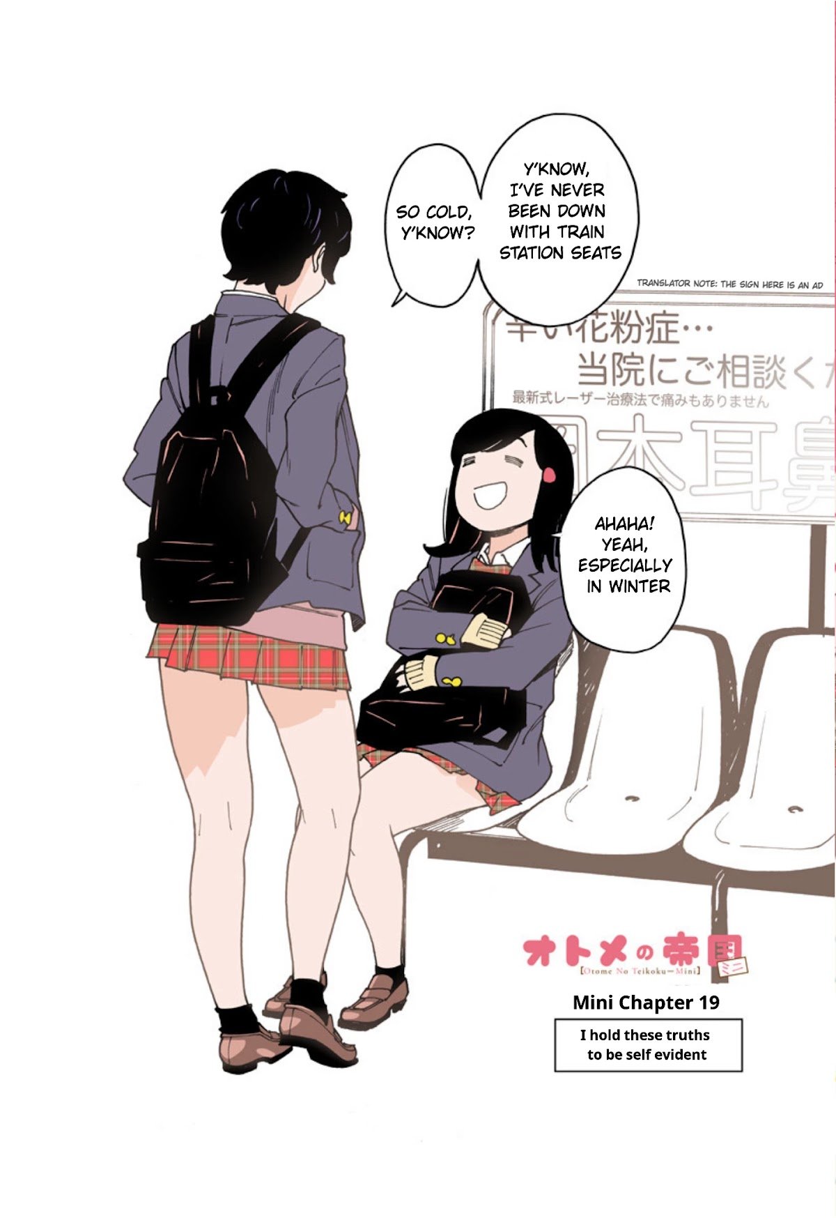 Otome no Teikoku chapter 251.2 page 1