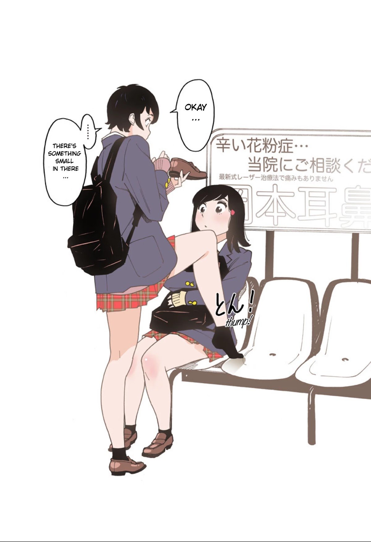 Otome no Teikoku chapter 251.2 page 4