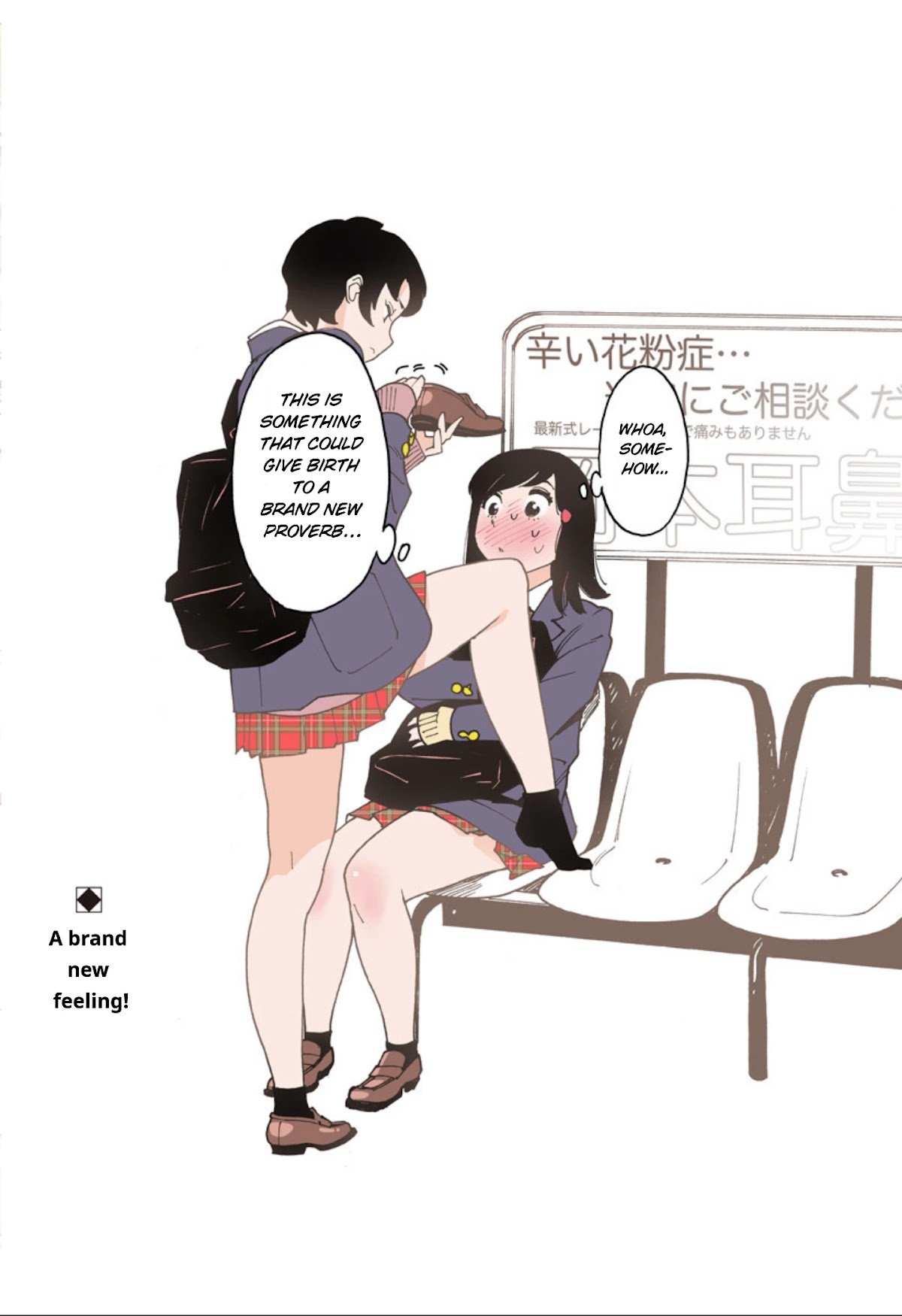 Otome no Teikoku chapter 251.2 page 6