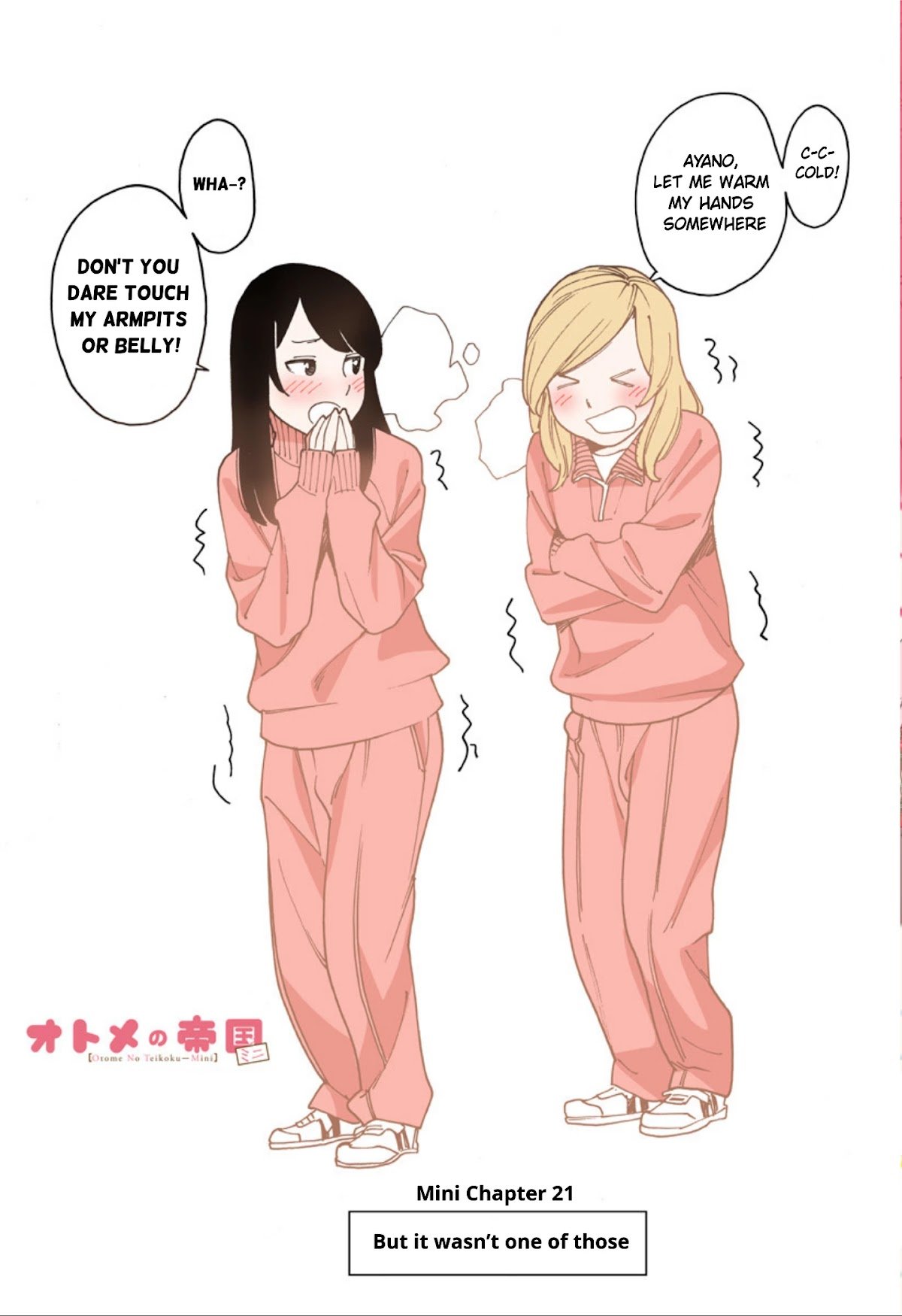 Otome no Teikoku chapter 251.4 page 1