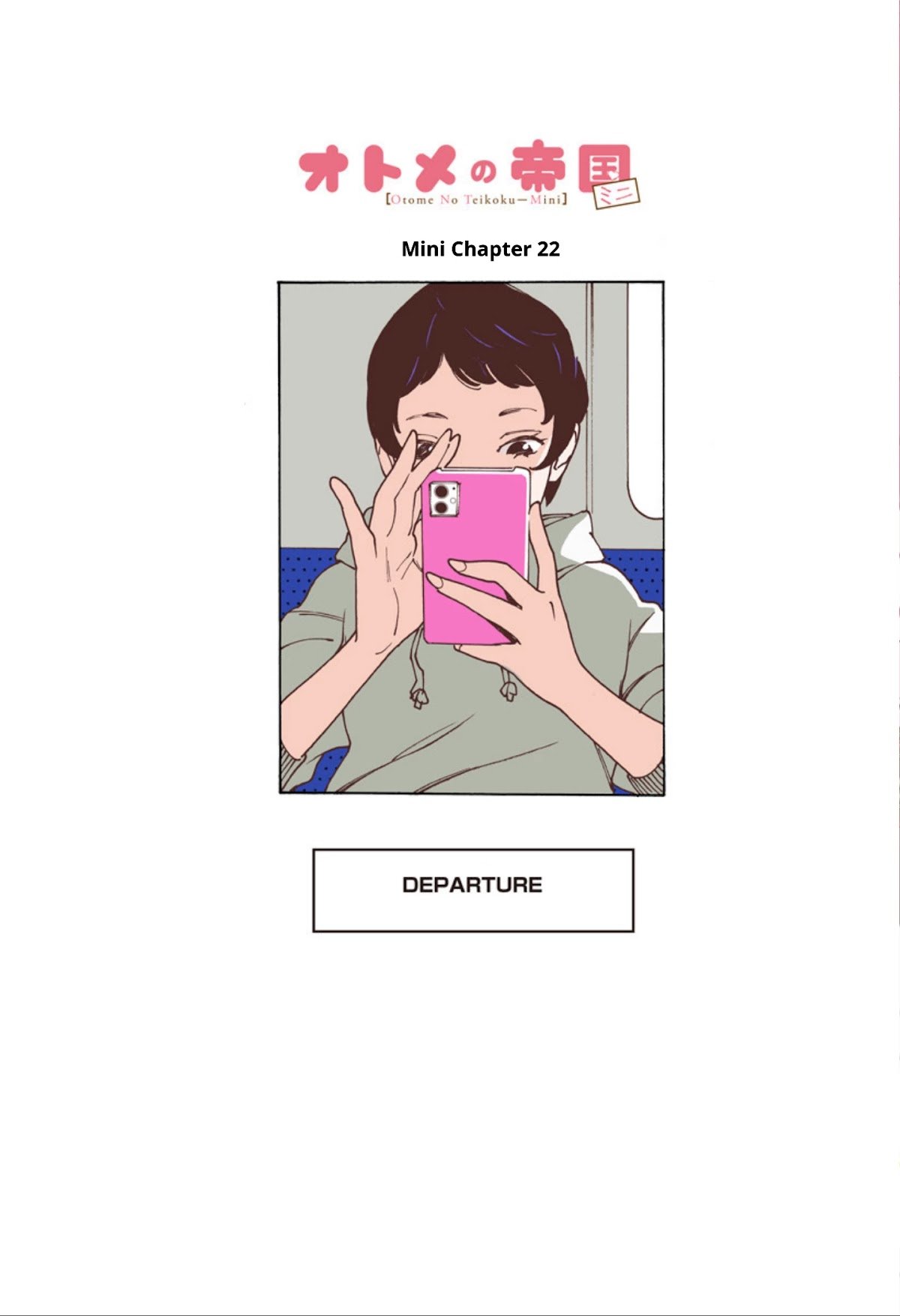 Otome no Teikoku chapter 251.5 page 1