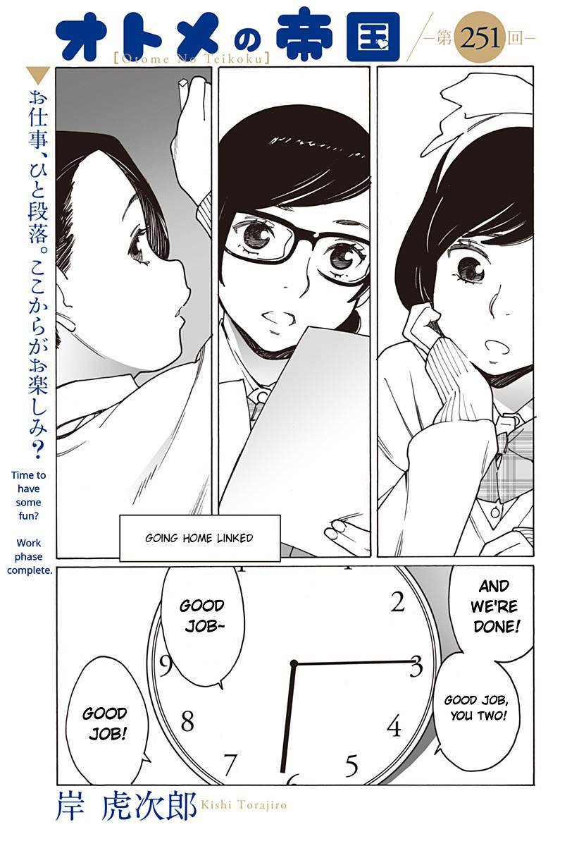 Otome no Teikoku chapter 251 page 1