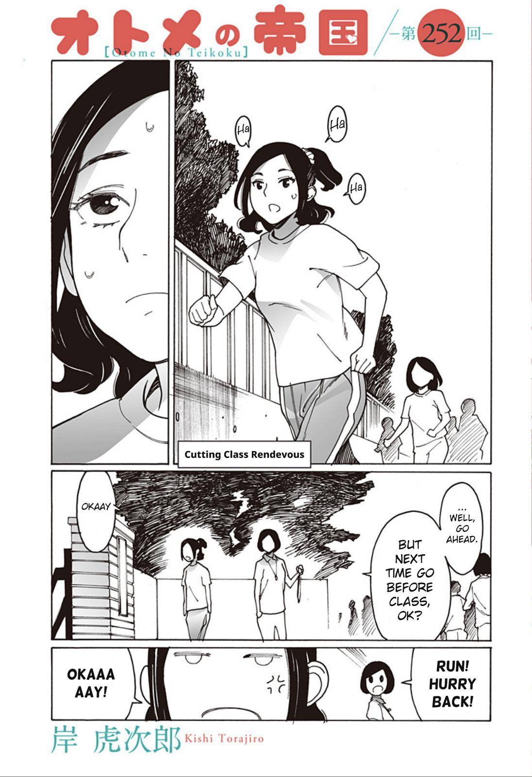 Otome no Teikoku chapter 252 page 1