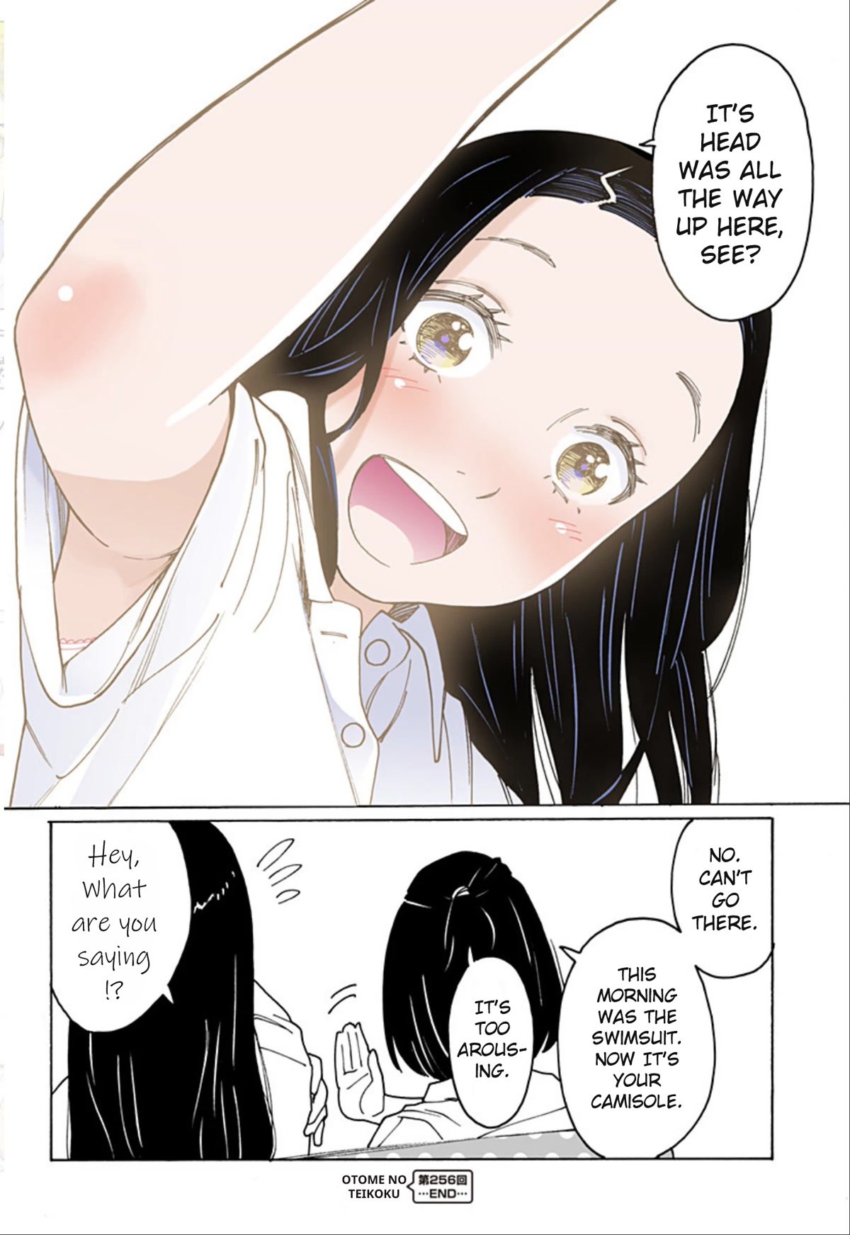 Otome no Teikoku chapter 256 page 12