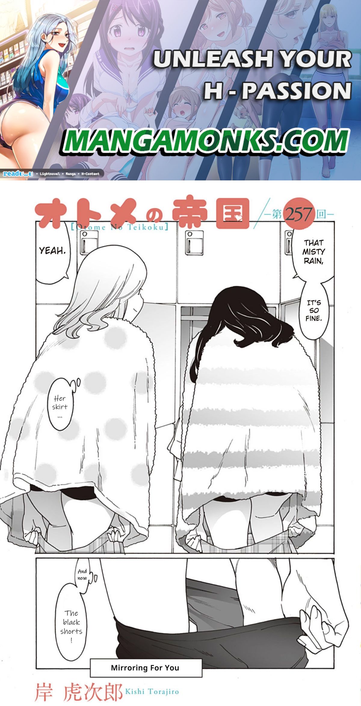 Otome no Teikoku chapter 257 page 1