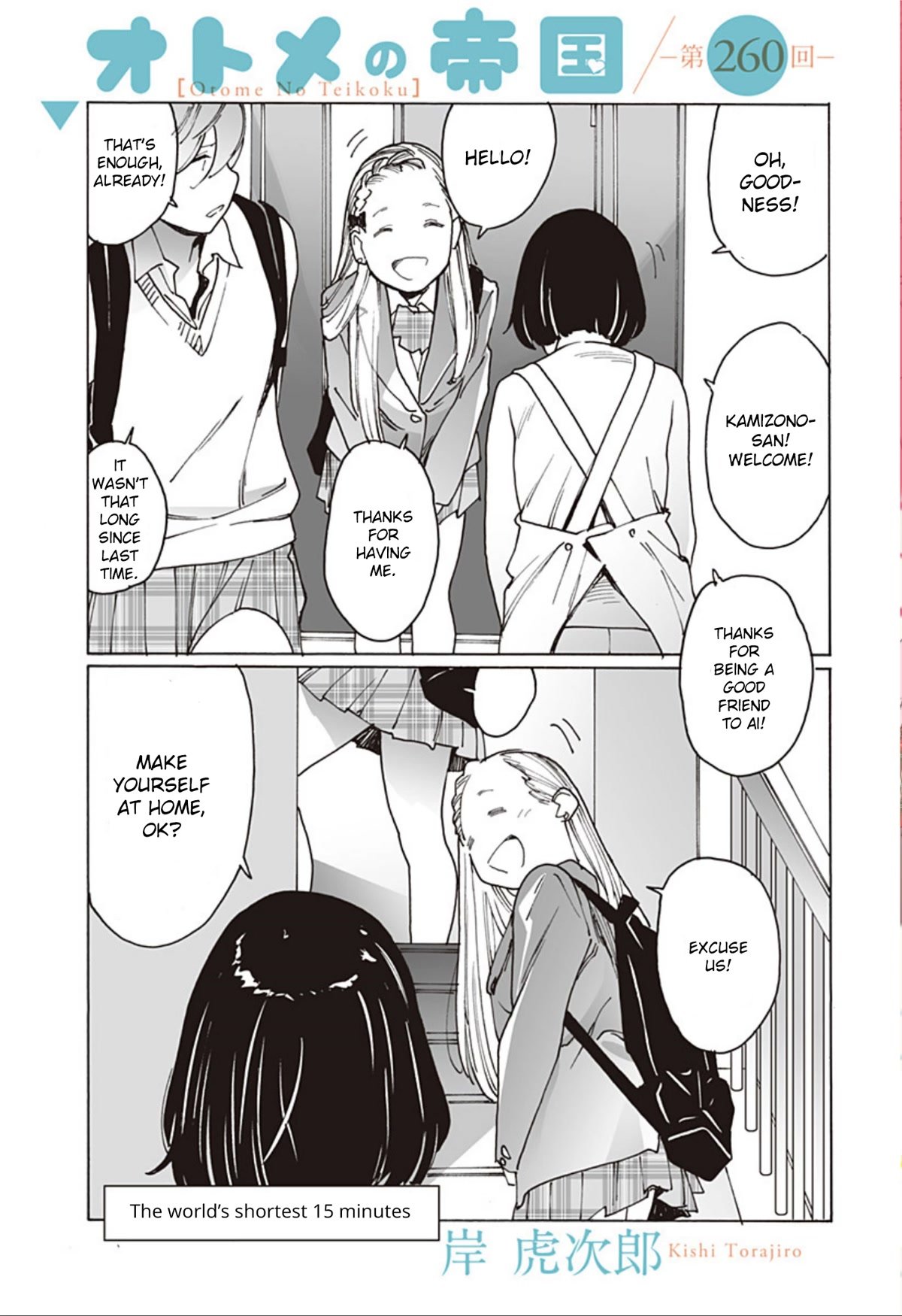 Otome no Teikoku chapter 260 page 1