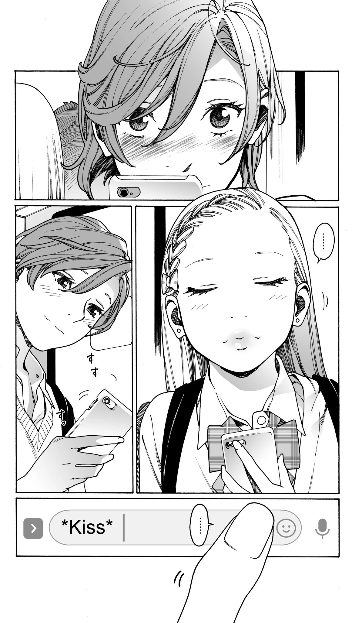 Otome no Teikoku chapter 261.5 page 5