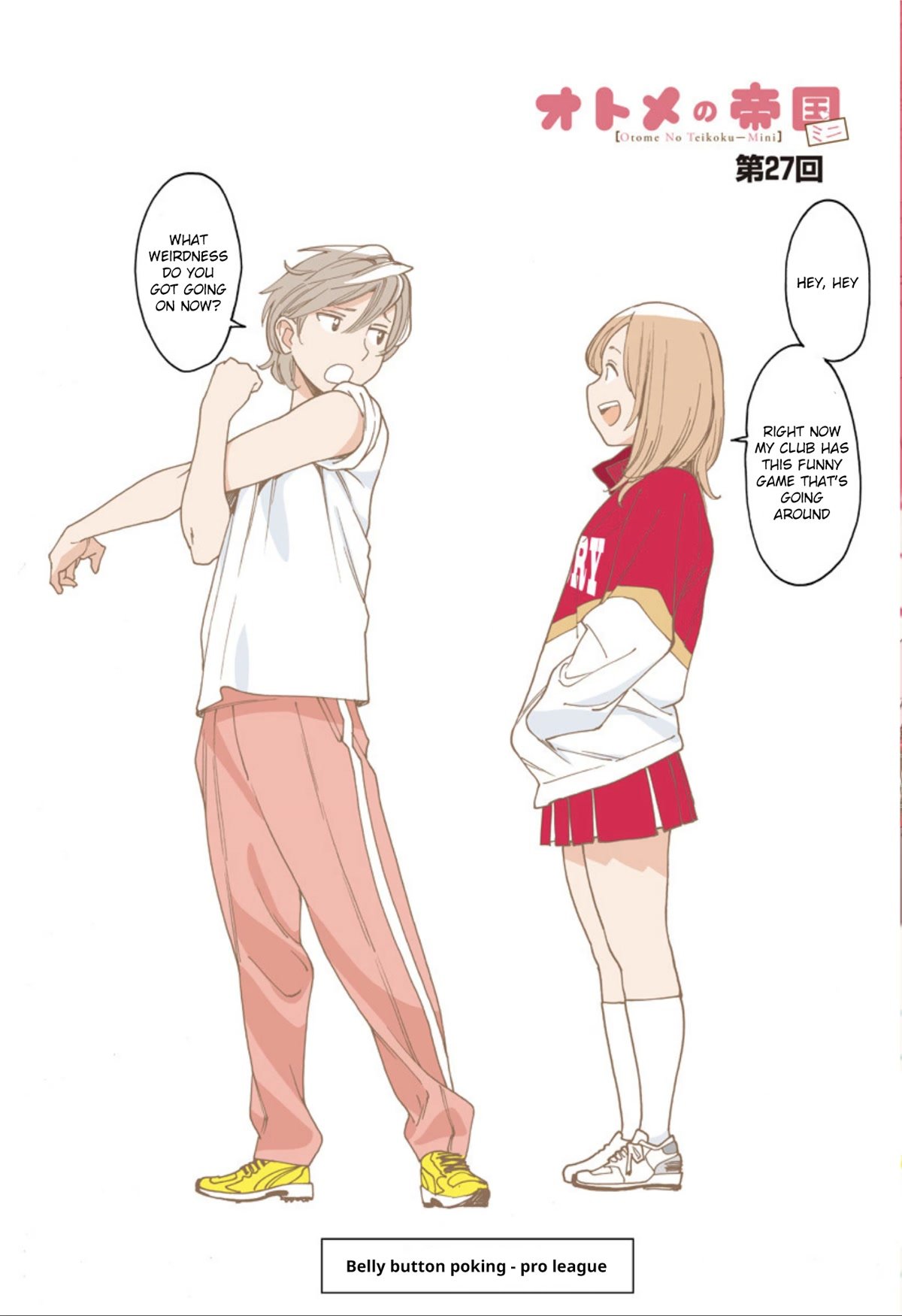 Otome no Teikoku chapter 261.6 page 1