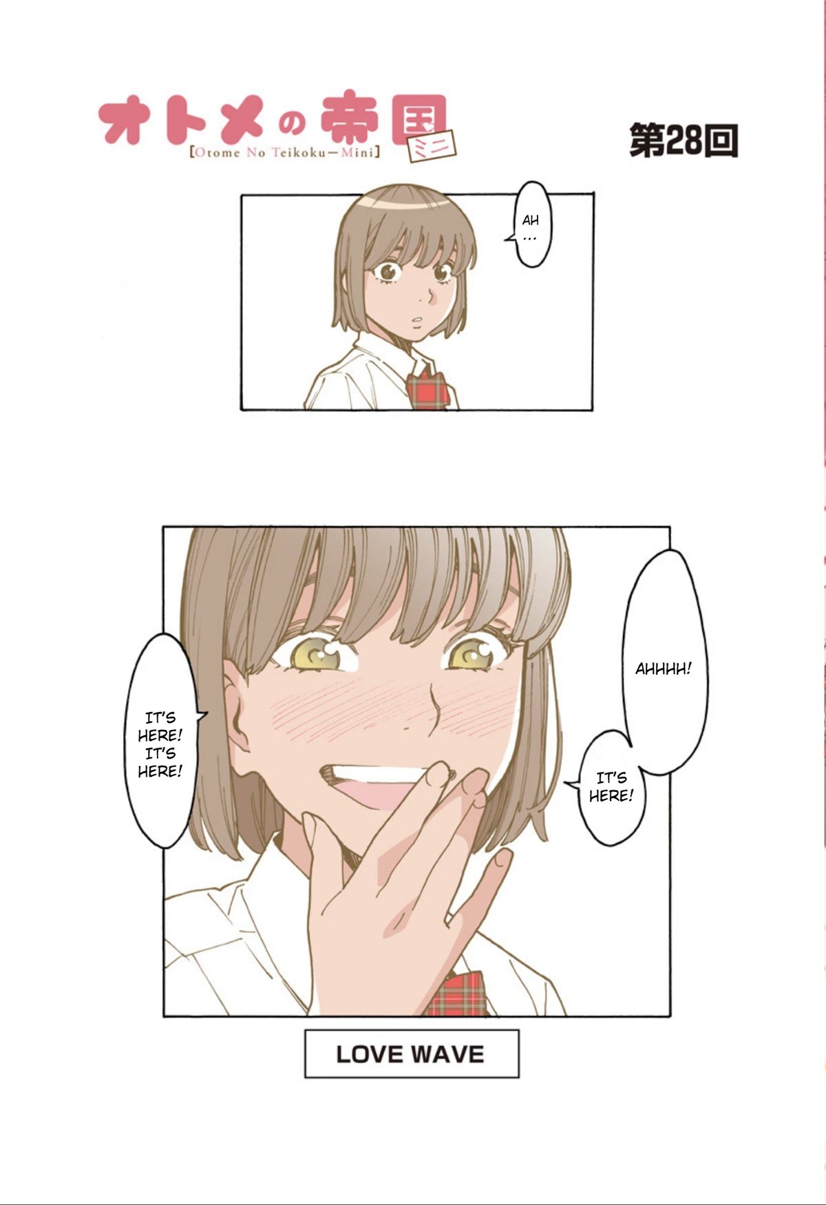 Otome no Teikoku chapter 261.6 page 5