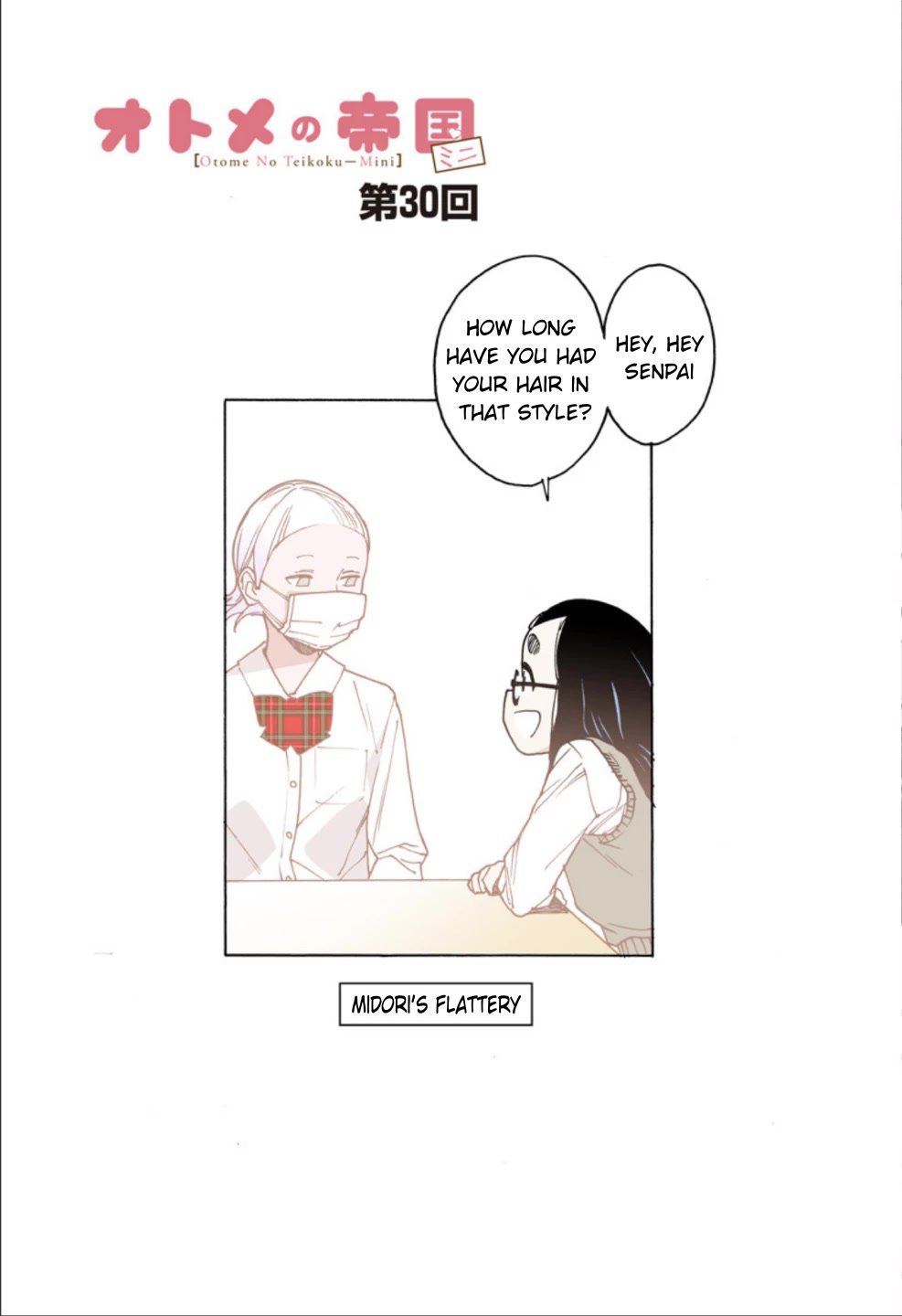 Otome no Teikoku chapter 261.8 page 1