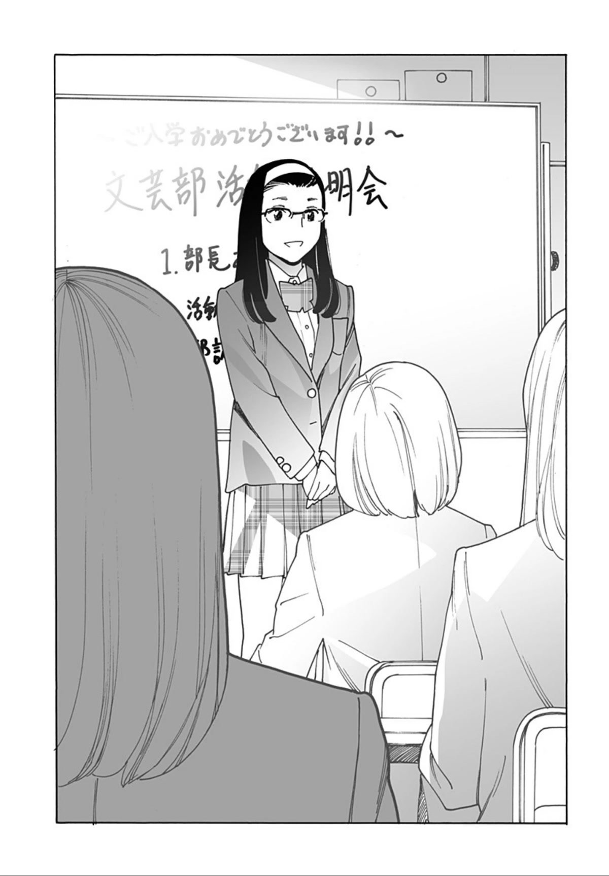 Otome no Teikoku chapter 261 page 10