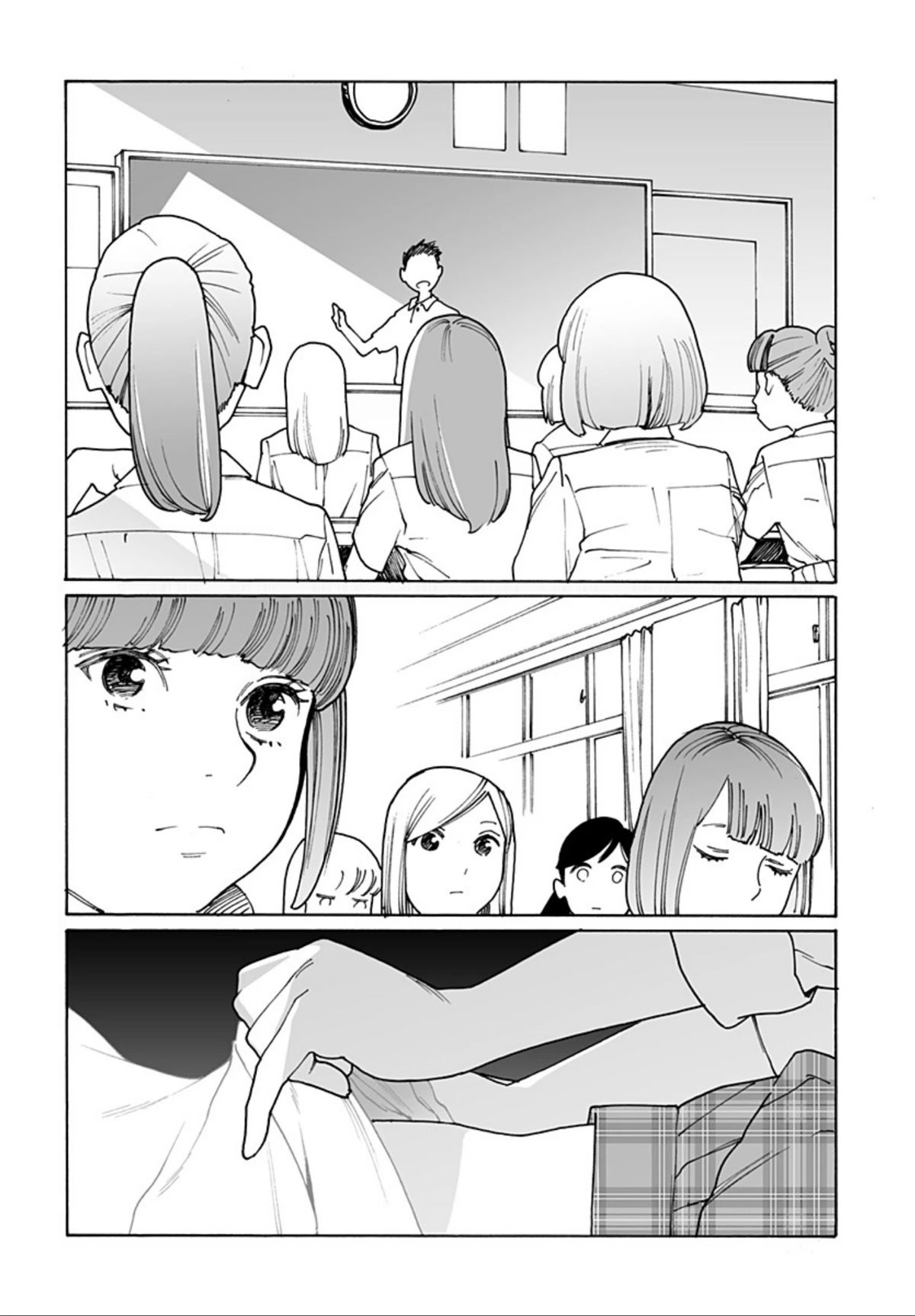 Otome no Teikoku chapter 261 page 13