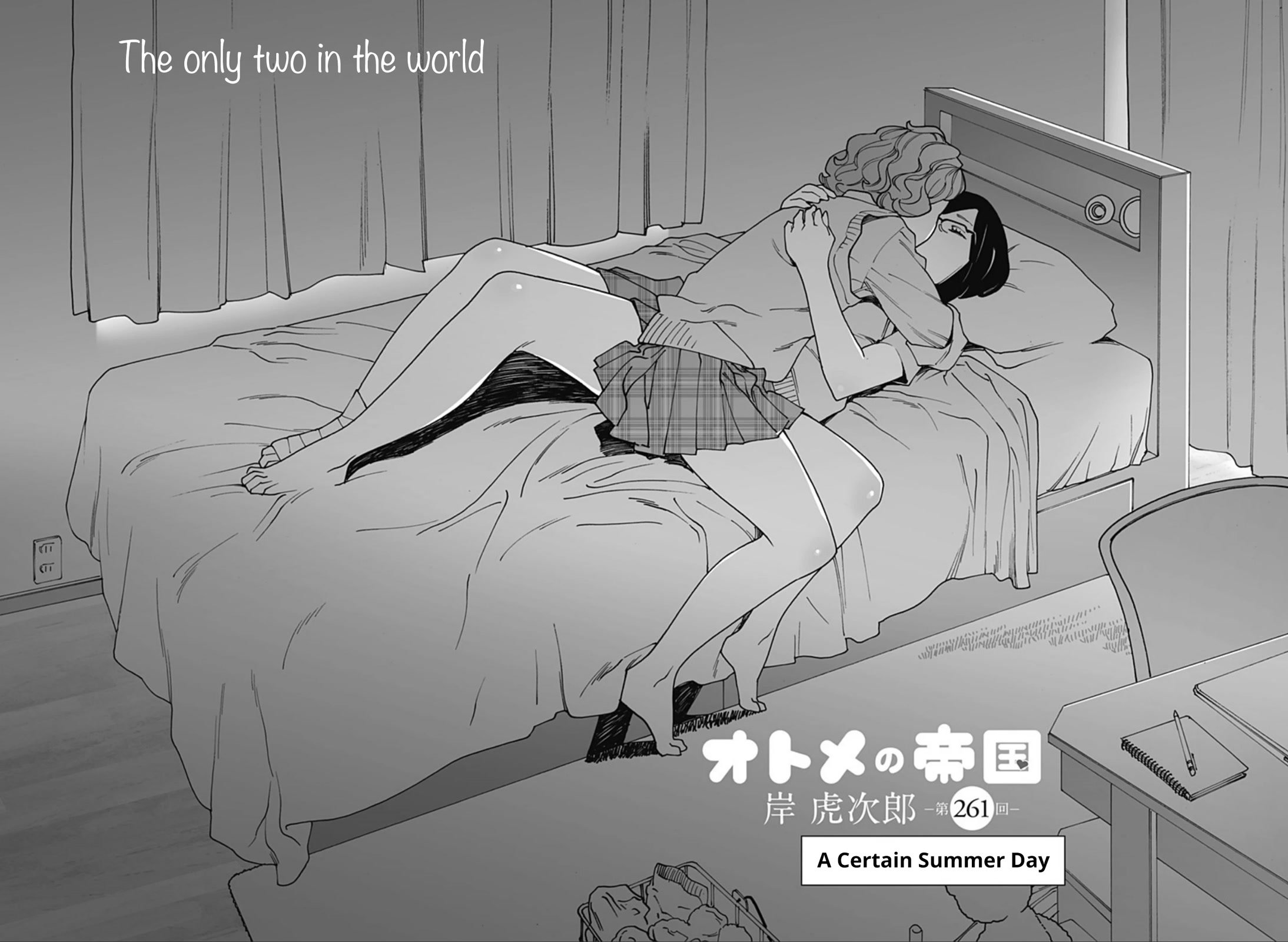 Otome no Teikoku chapter 261 page 4