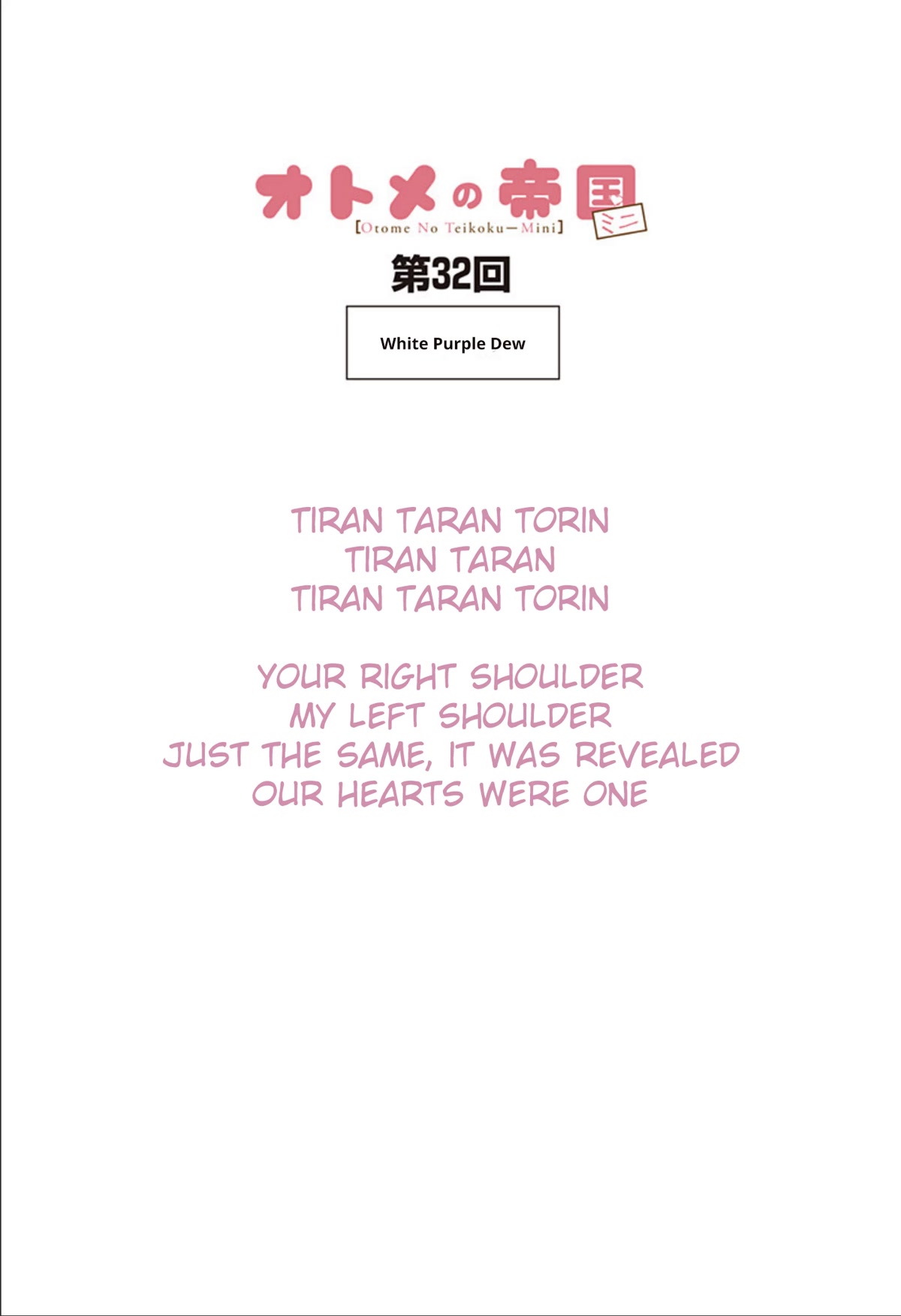 Otome no Teikoku chapter 262.2 page 1