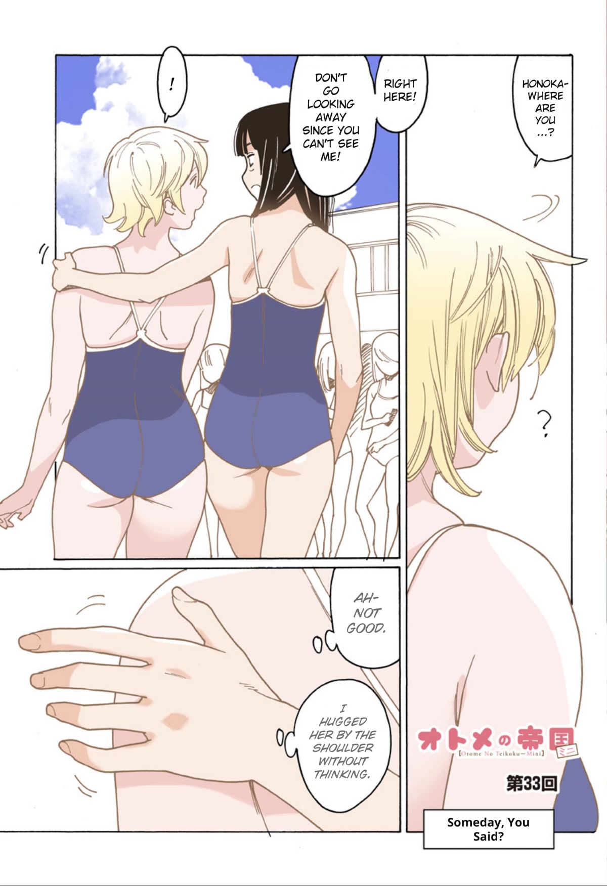 Otome no Teikoku chapter 262.3 page 1