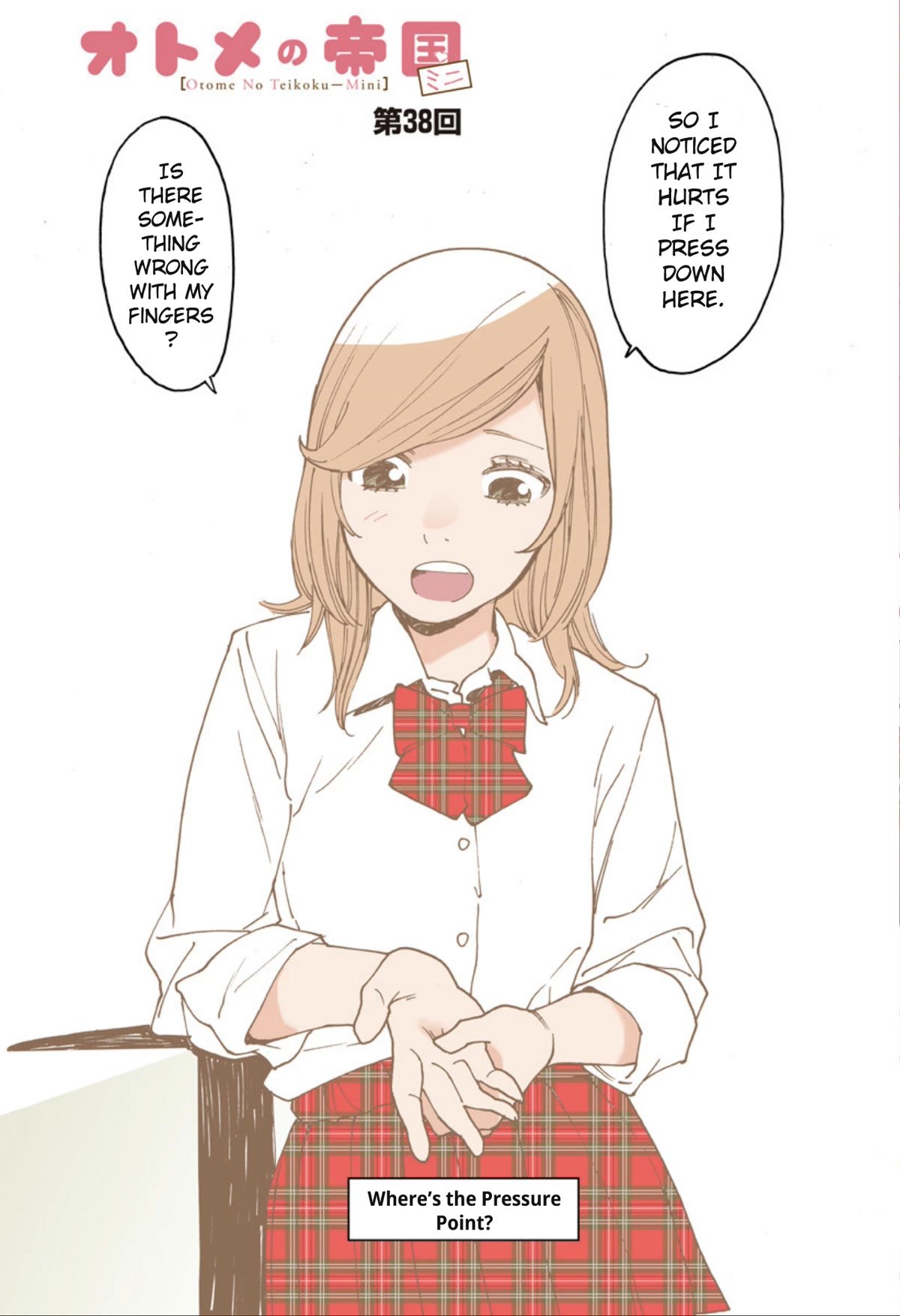 Otome no Teikoku chapter 263.4 page 1