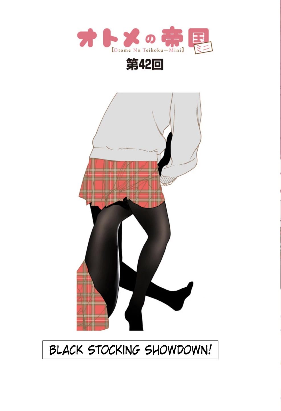 Otome no Teikoku chapter 264.3 page 1