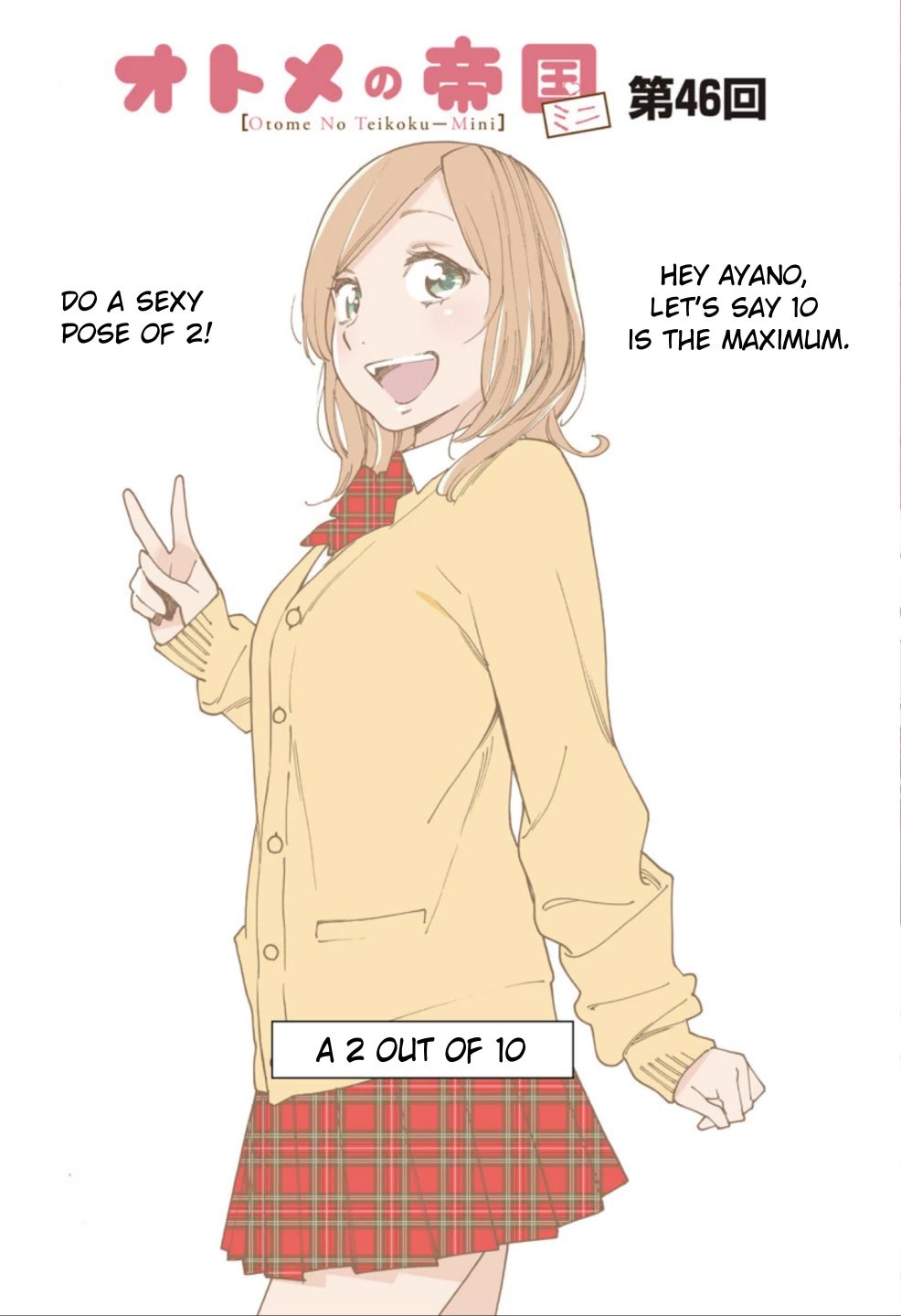 Otome no Teikoku chapter 264.7 page 1