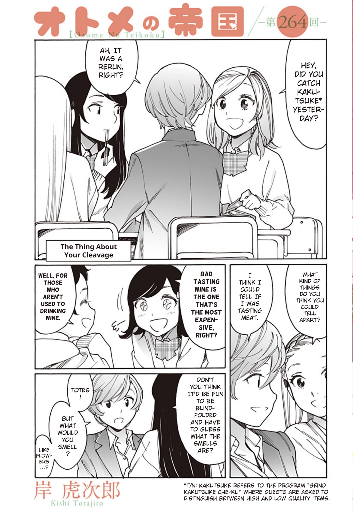 Otome no Teikoku chapter 264 page 1