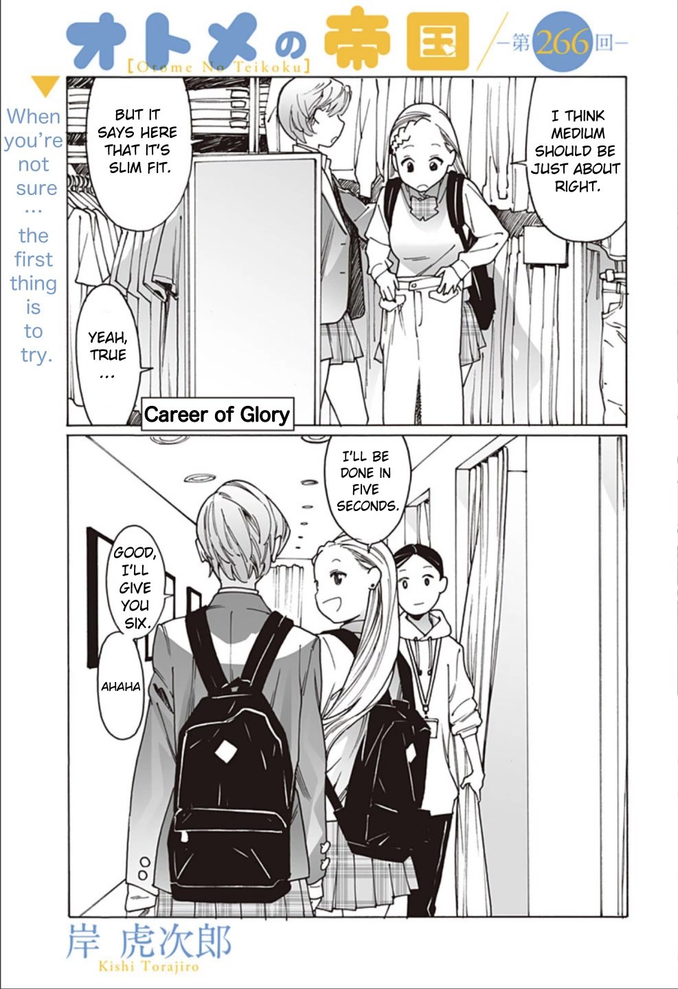 Otome no Teikoku chapter 266 page 1