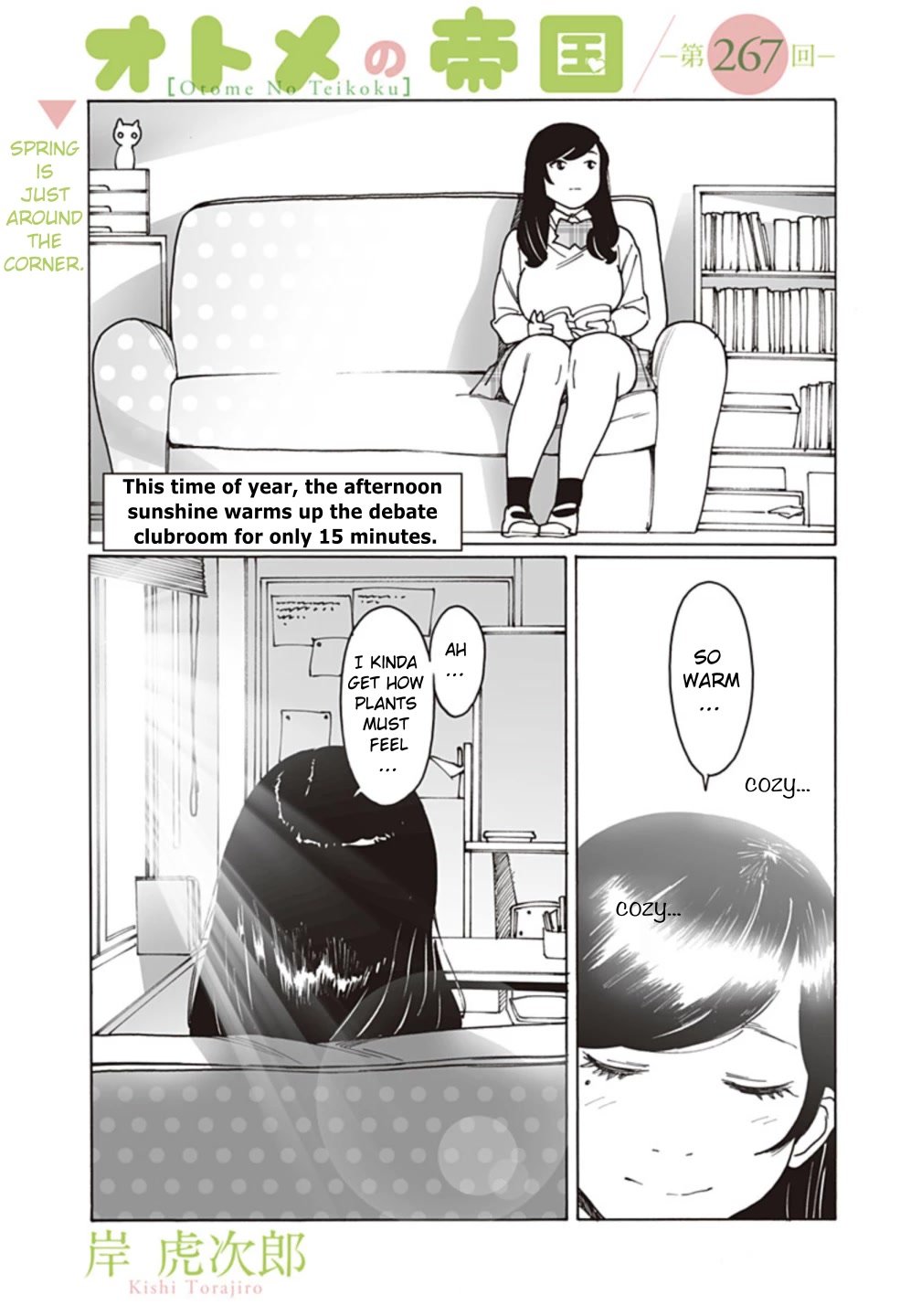 Otome no Teikoku chapter 267 page 1