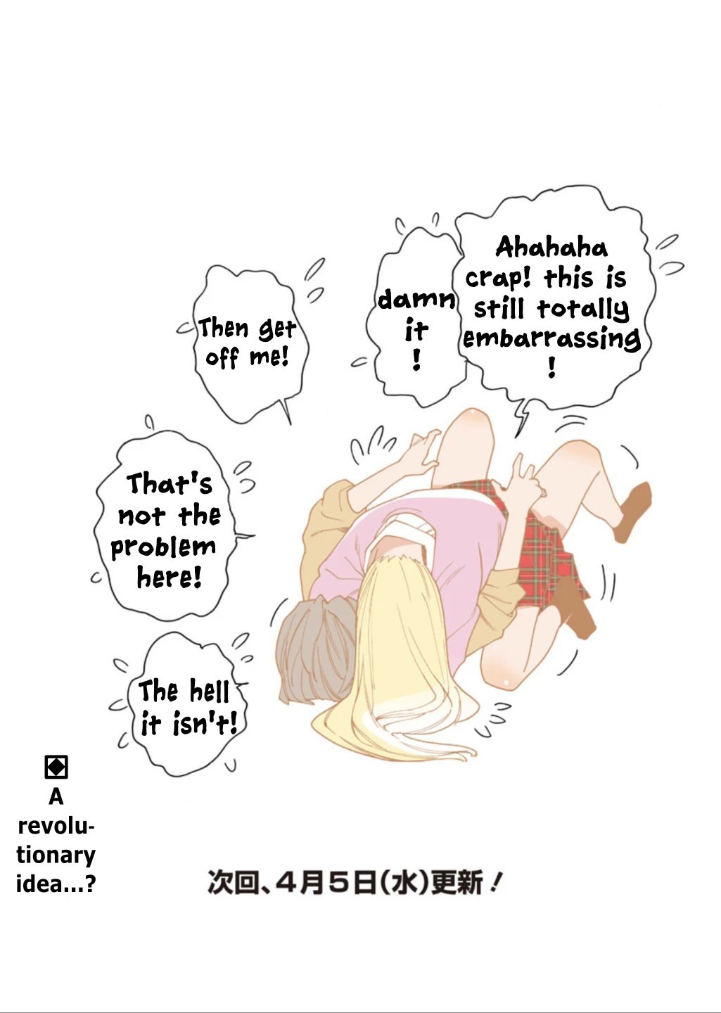 Otome no Teikoku chapter 268.1 page 5