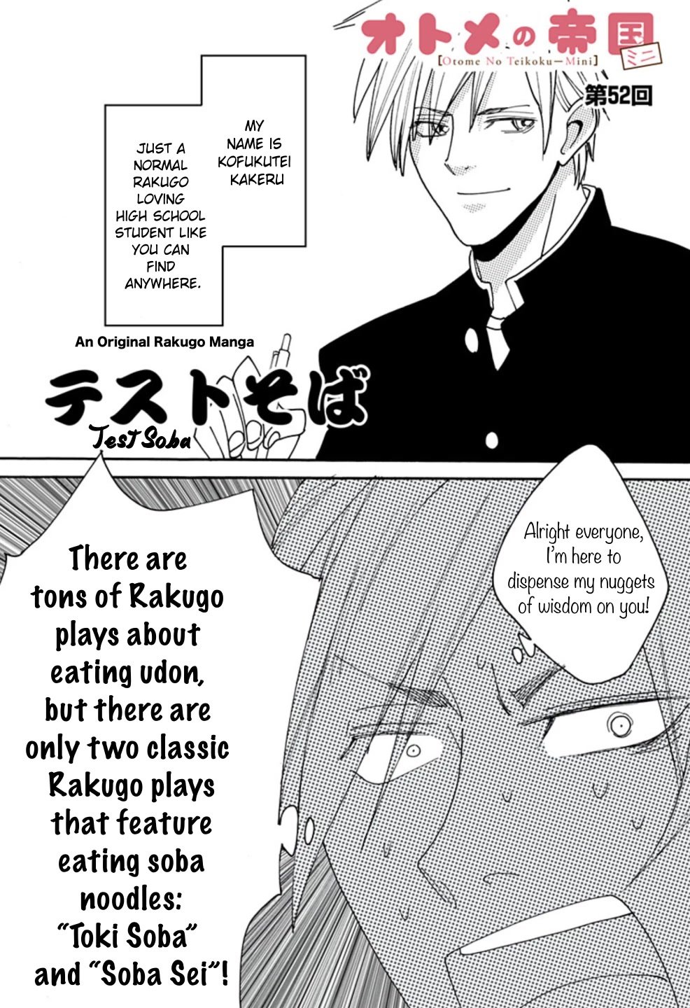Otome no Teikoku chapter 269.1 page 1