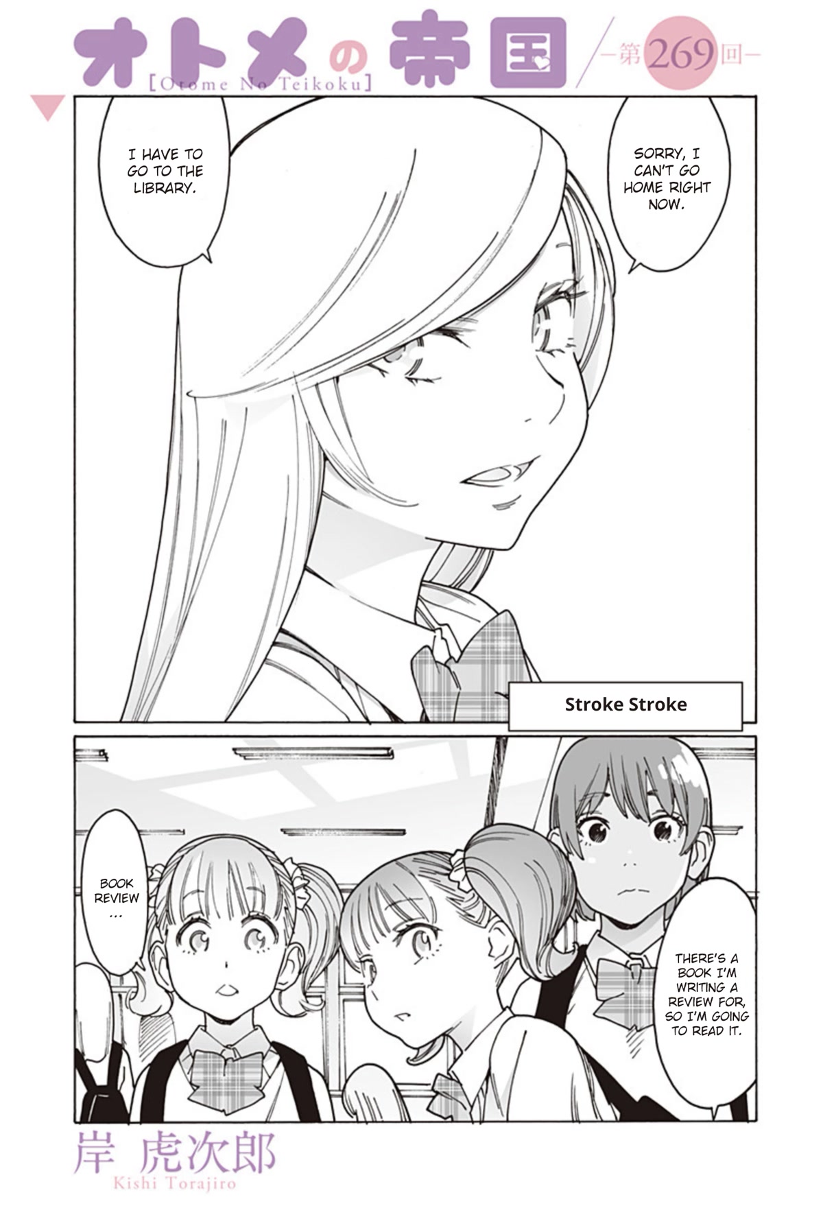 Otome no Teikoku chapter 269 page 1