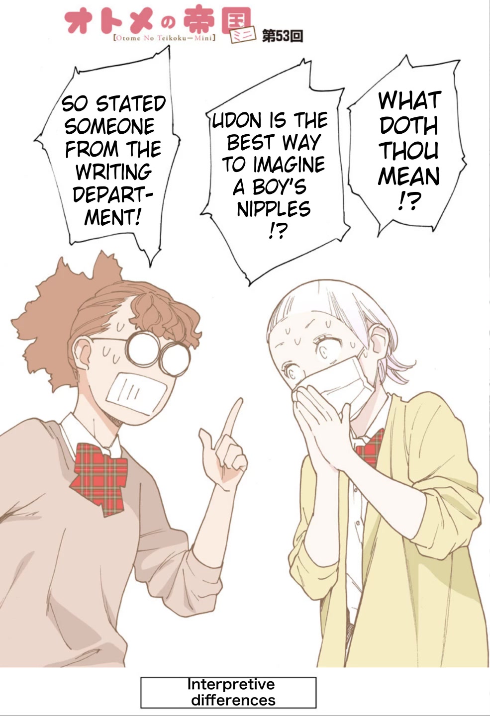 Otome no Teikoku chapter 270.1 page 1