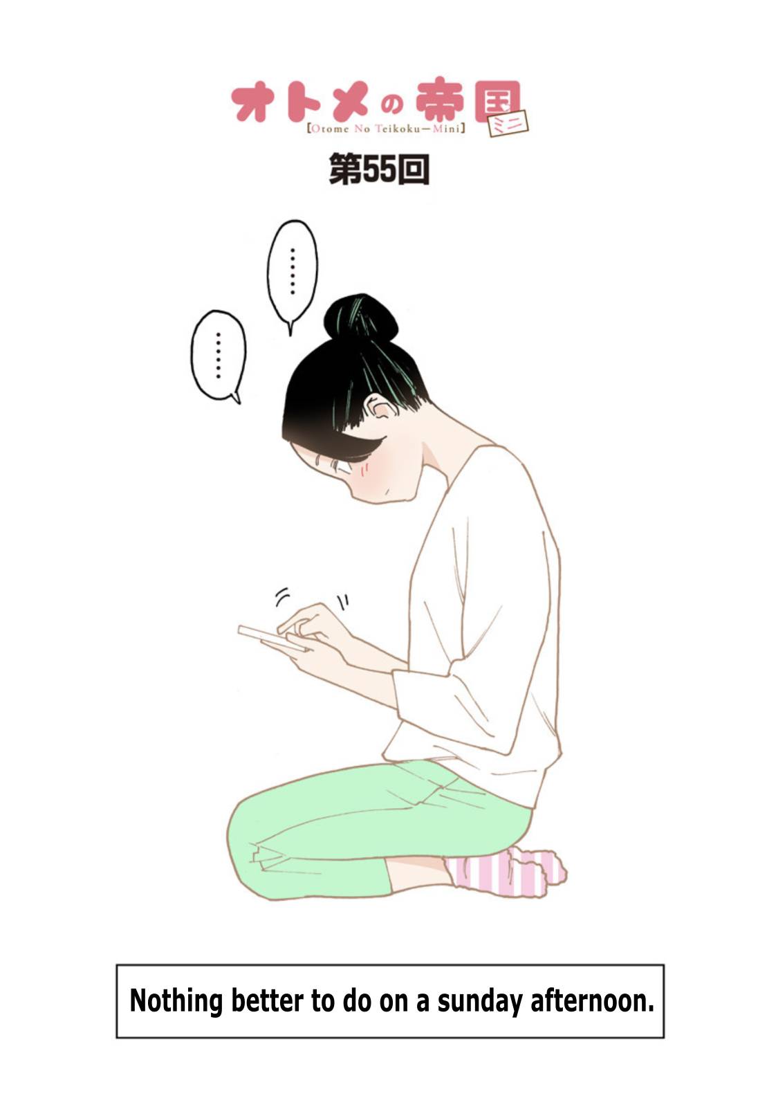 Otome no Teikoku chapter 271.1 page 1