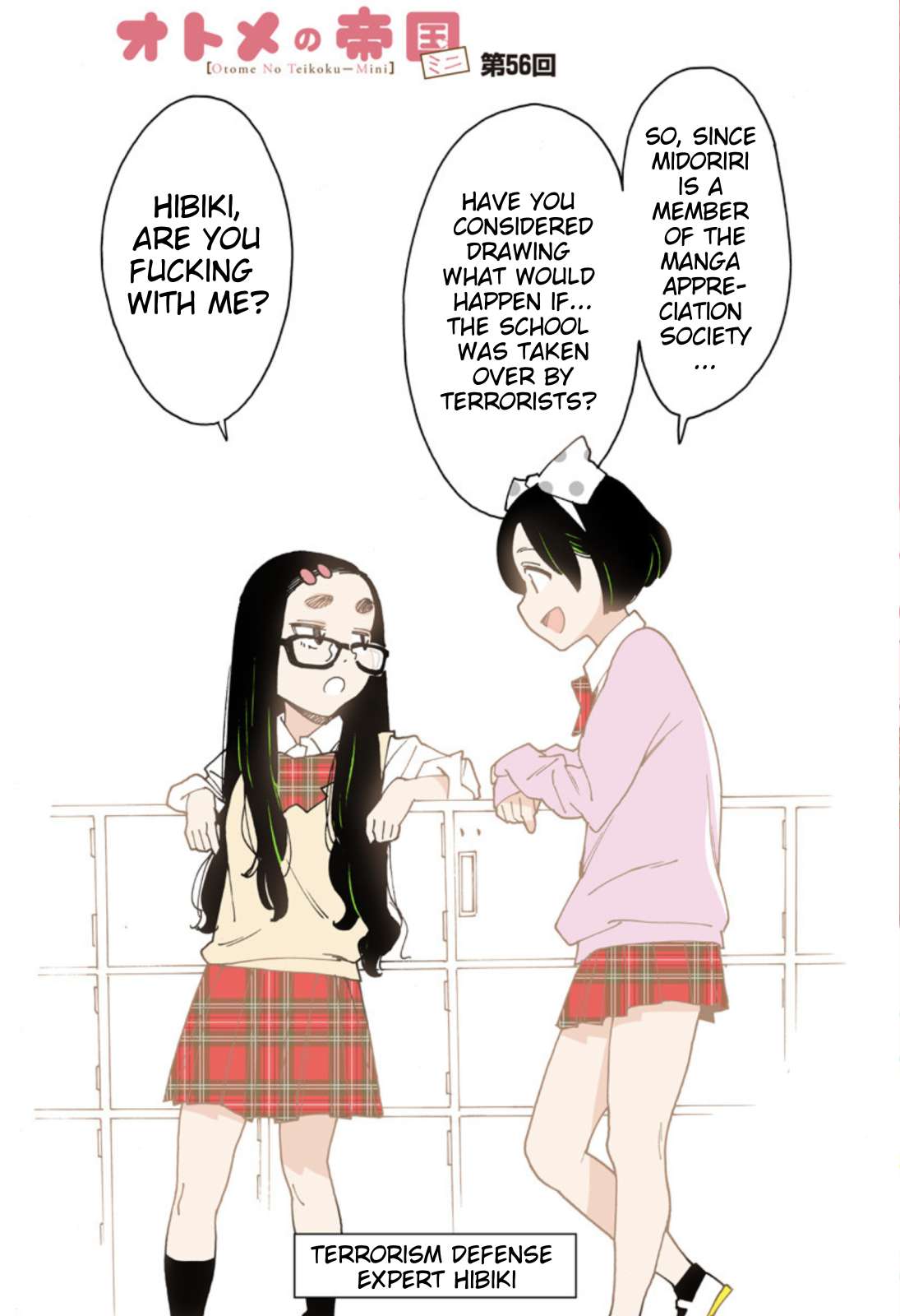 Otome no Teikoku chapter 271.2 page 1