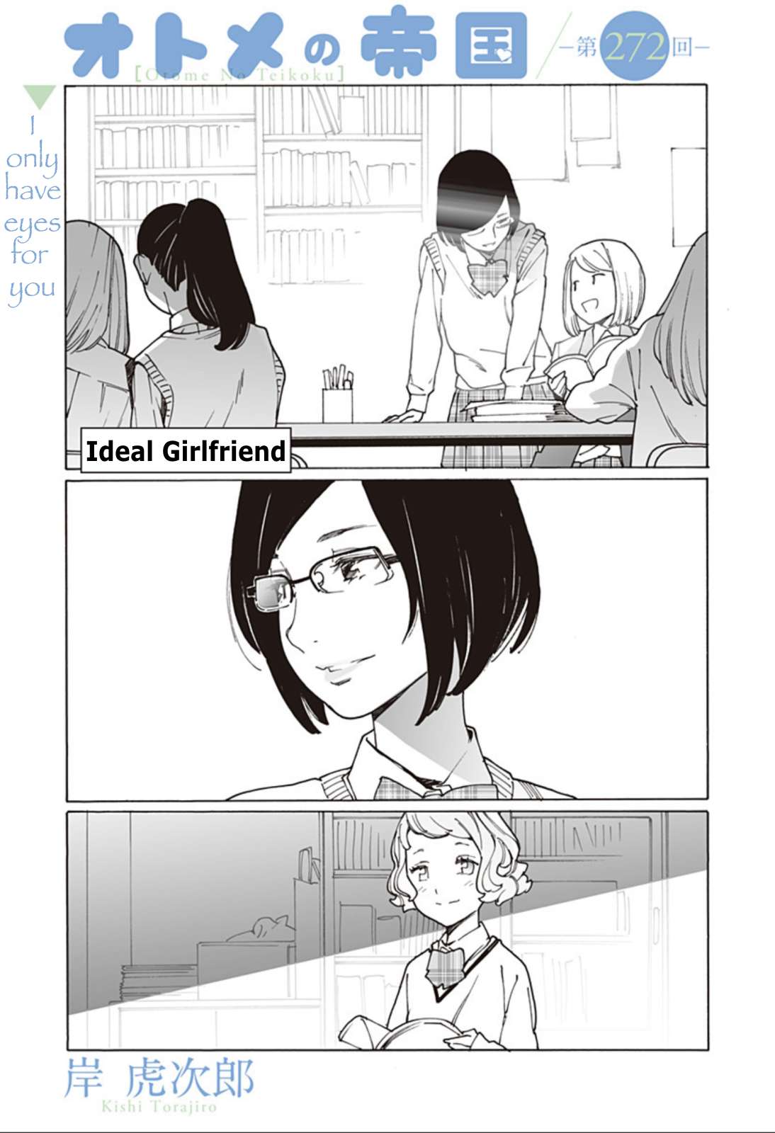 Otome no Teikoku chapter 272 page 1