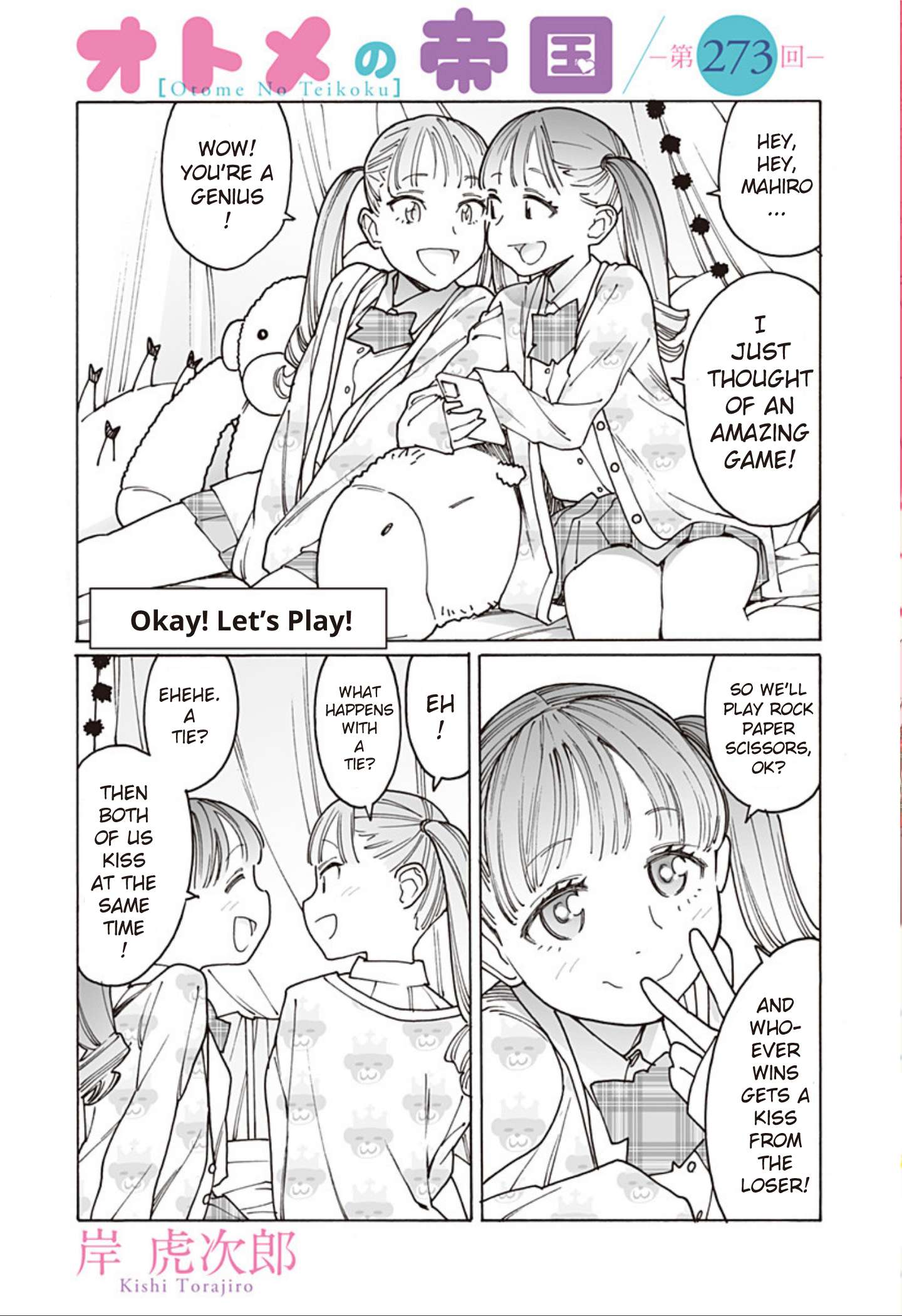 Otome no Teikoku chapter 273 page 1