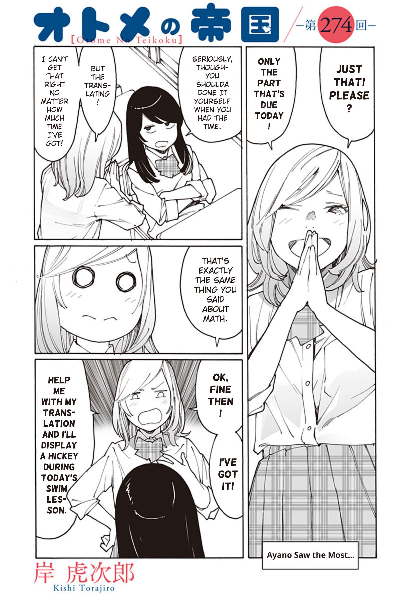 Otome no Teikoku chapter 274 page 1