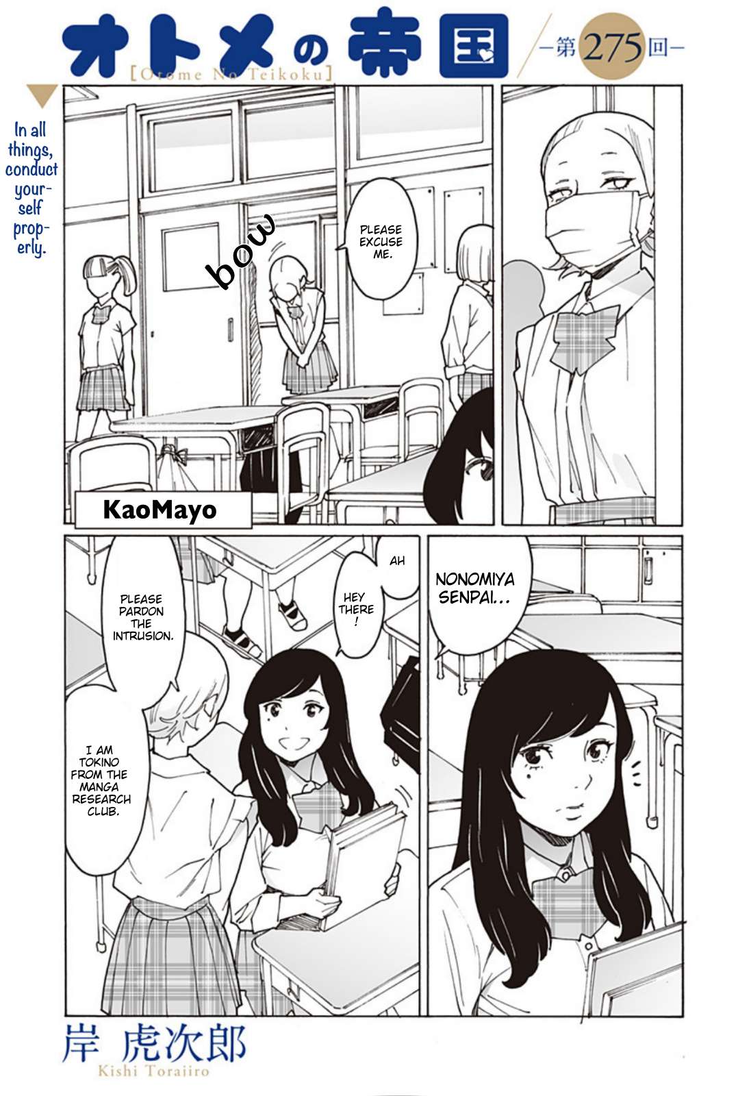 Otome no Teikoku chapter 275 page 1