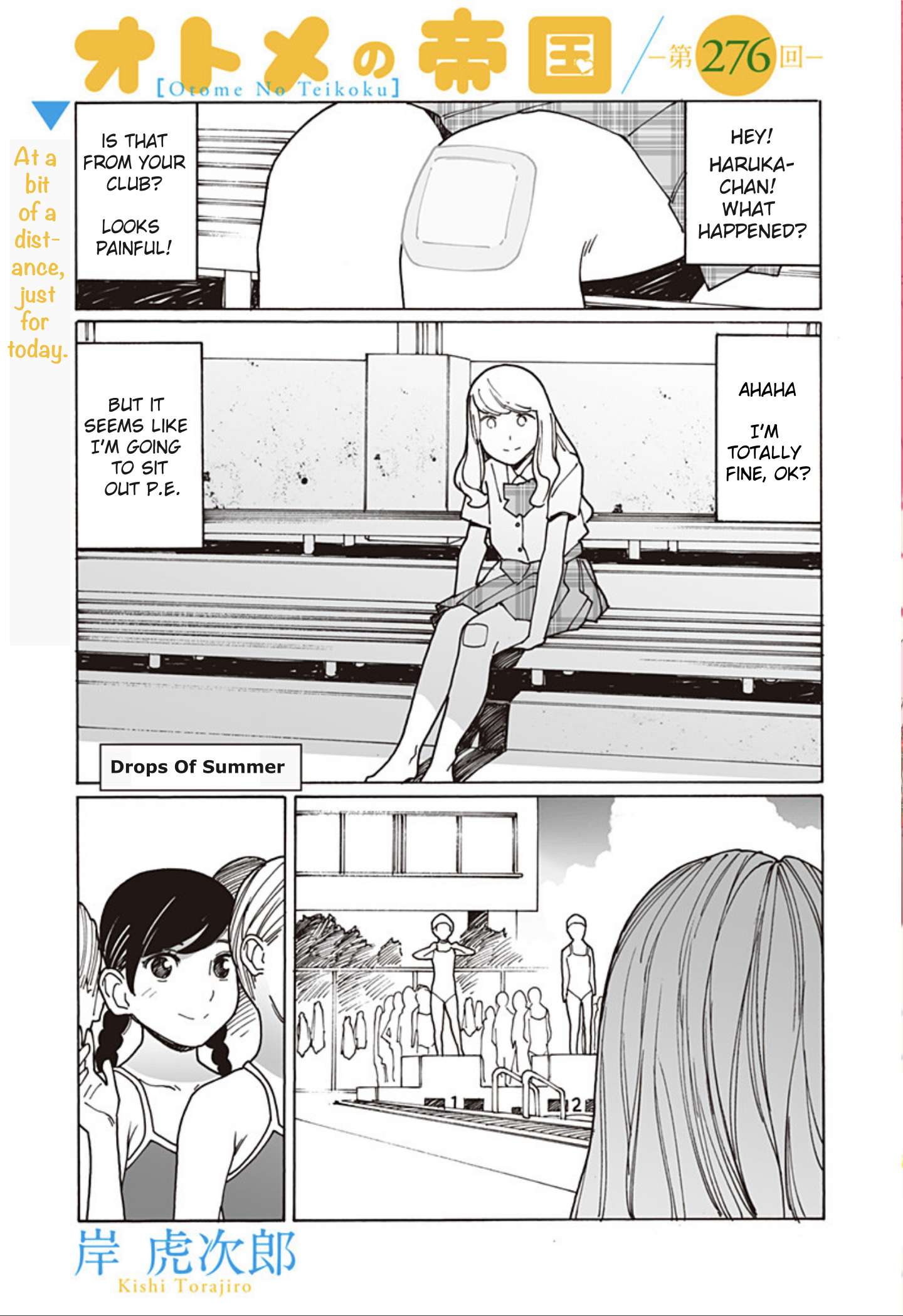 Otome no Teikoku chapter 276 page 1