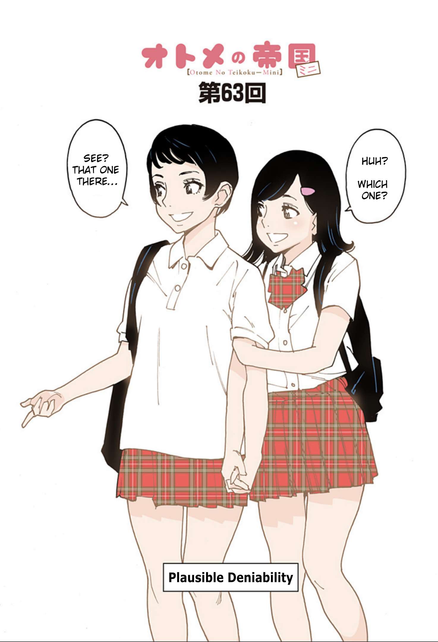 Otome no Teikoku chapter 277.2 page 1