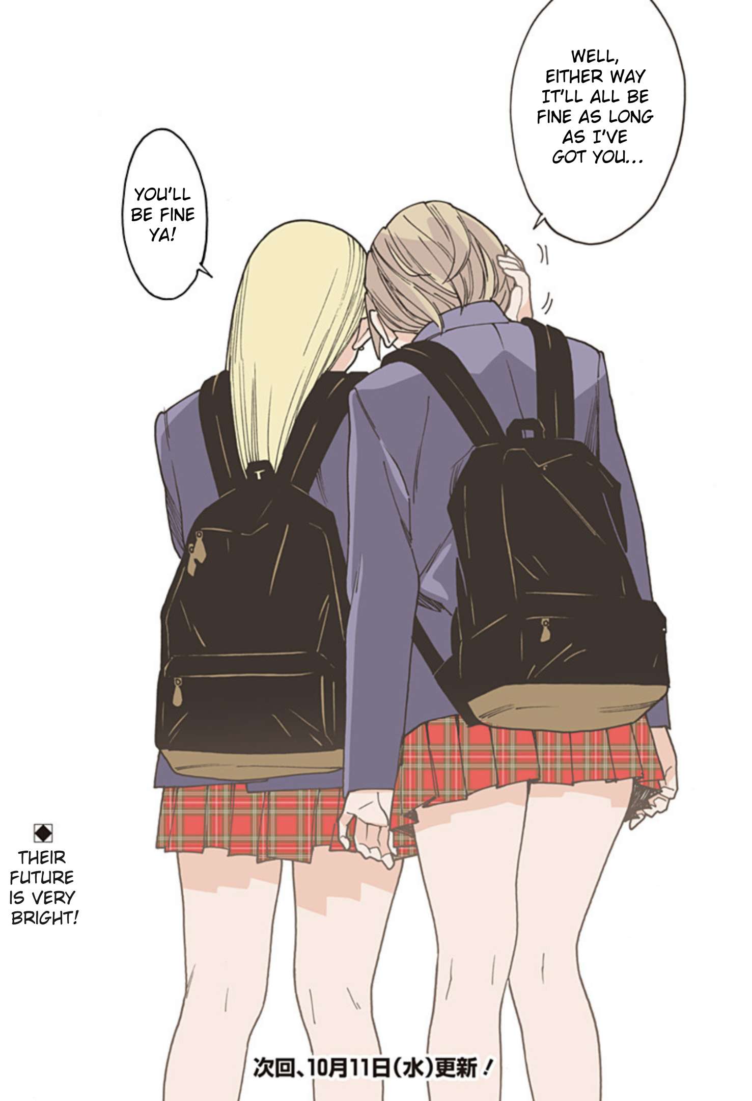 Otome no Teikoku chapter 278.1 page 4