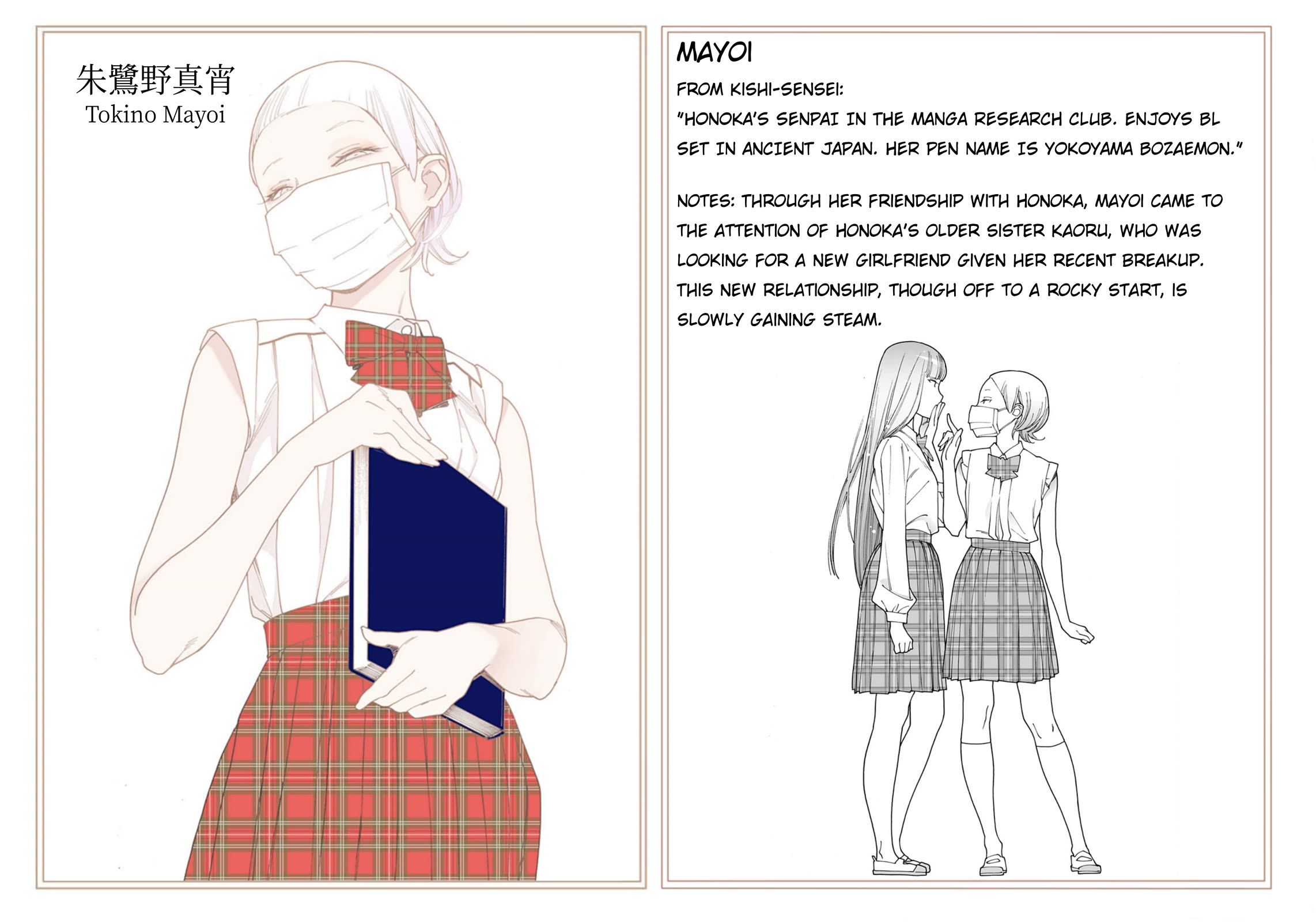 Otome no Teikoku chapter 282.4 page 13